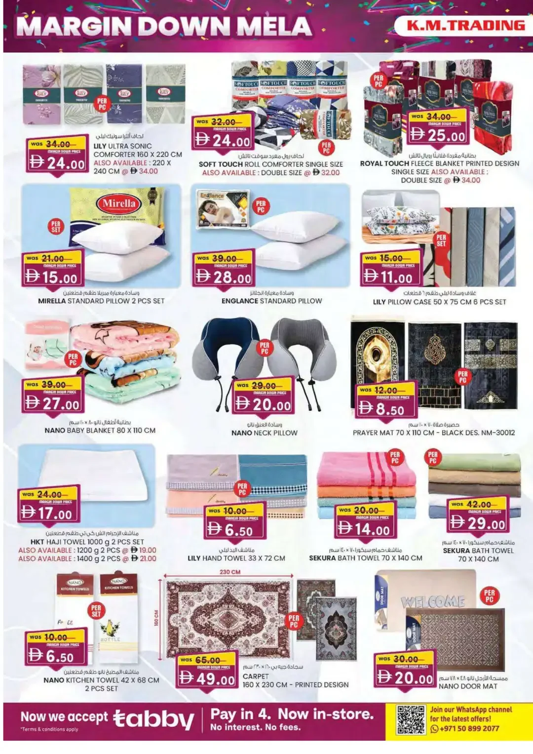 Margin Down Mela | K.M.Trading Fujairah Offers page 18