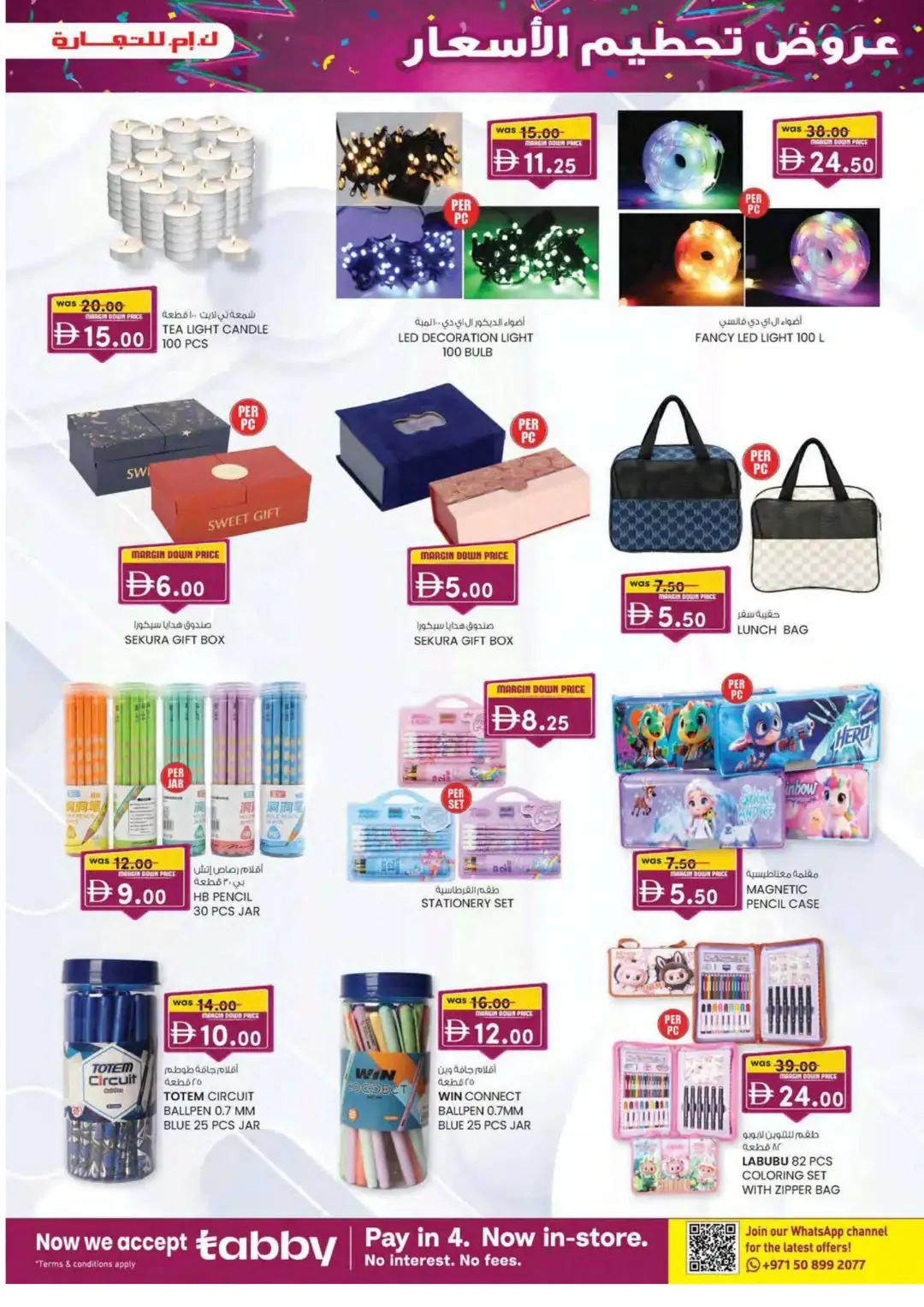 Margin Down Mela | K.M.Trading Fujairah Offers page 15