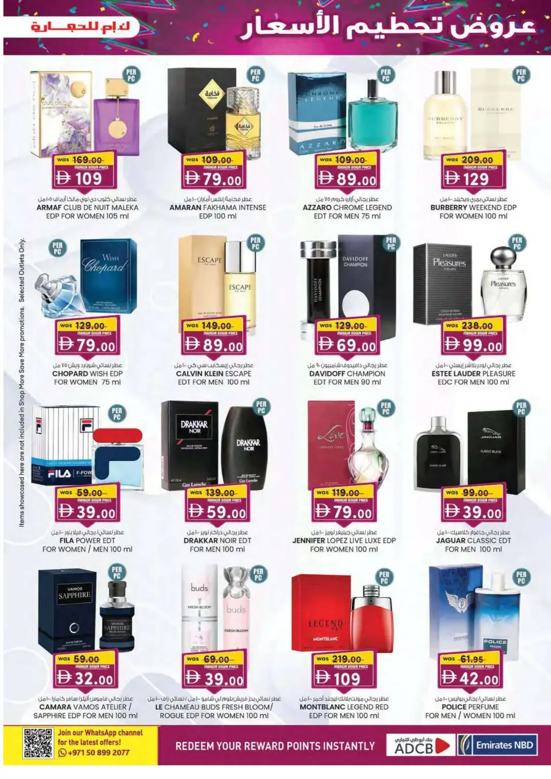 Margin Down Mela | K.M.Trading Fujairah Offers page 21