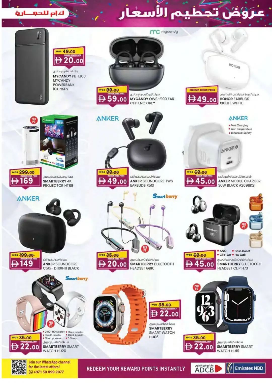 Margin Down Mela | K.M.Trading Fujairah Offers page 5
