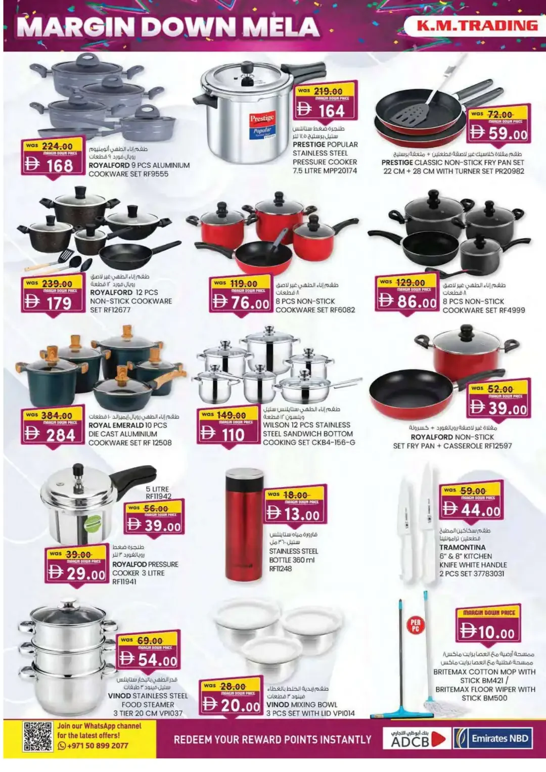 Margin Down Mela | K.M.Trading Fujairah Offers page 12