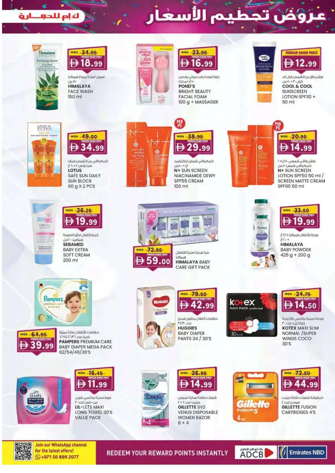 Margin Down Mela | K.M.Trading Fujairah Offers page 25
