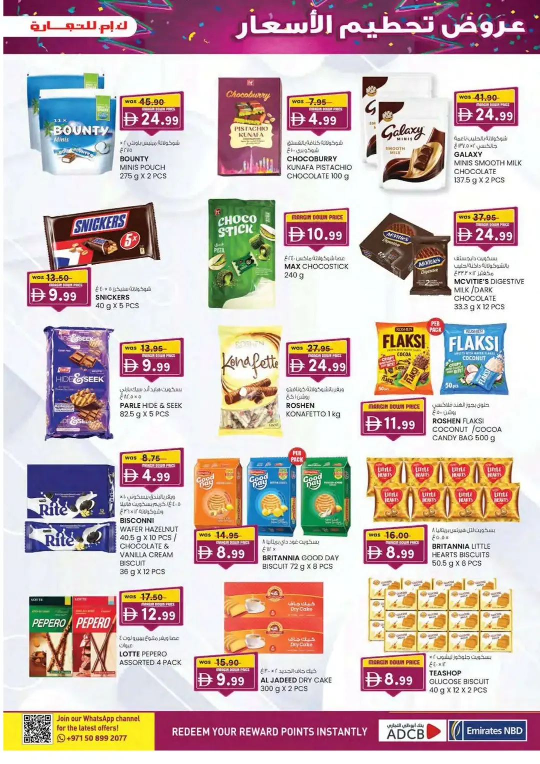 Margin Down Mela | K.M.Trading Fujairah Offers page 33