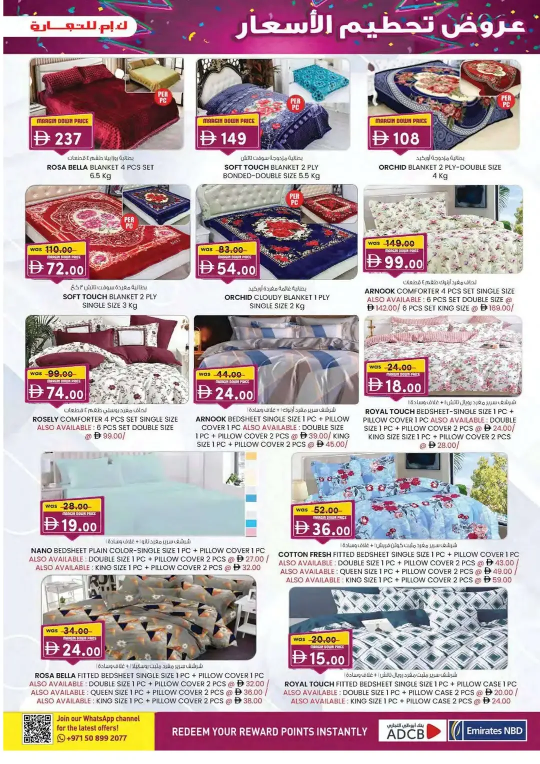 Margin Down Mela | K.M.Trading Fujairah Offers page 17