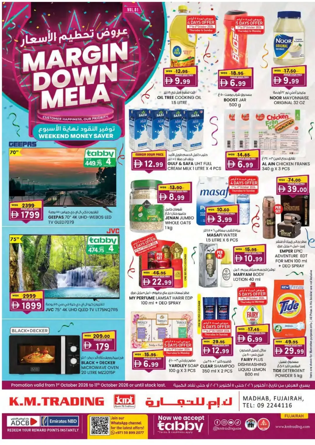 Margin Down Mela | K.M.Trading Fujairah Offers page 1