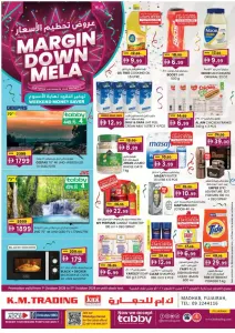 Margin Down Mela | K.M.Trading Fujairah Offers flyer cover