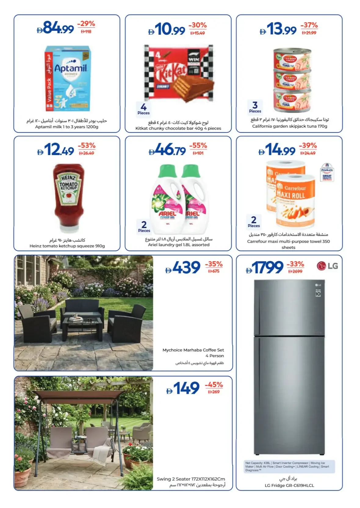 Weekly Essentials Offers | Carrefour UAE page 36