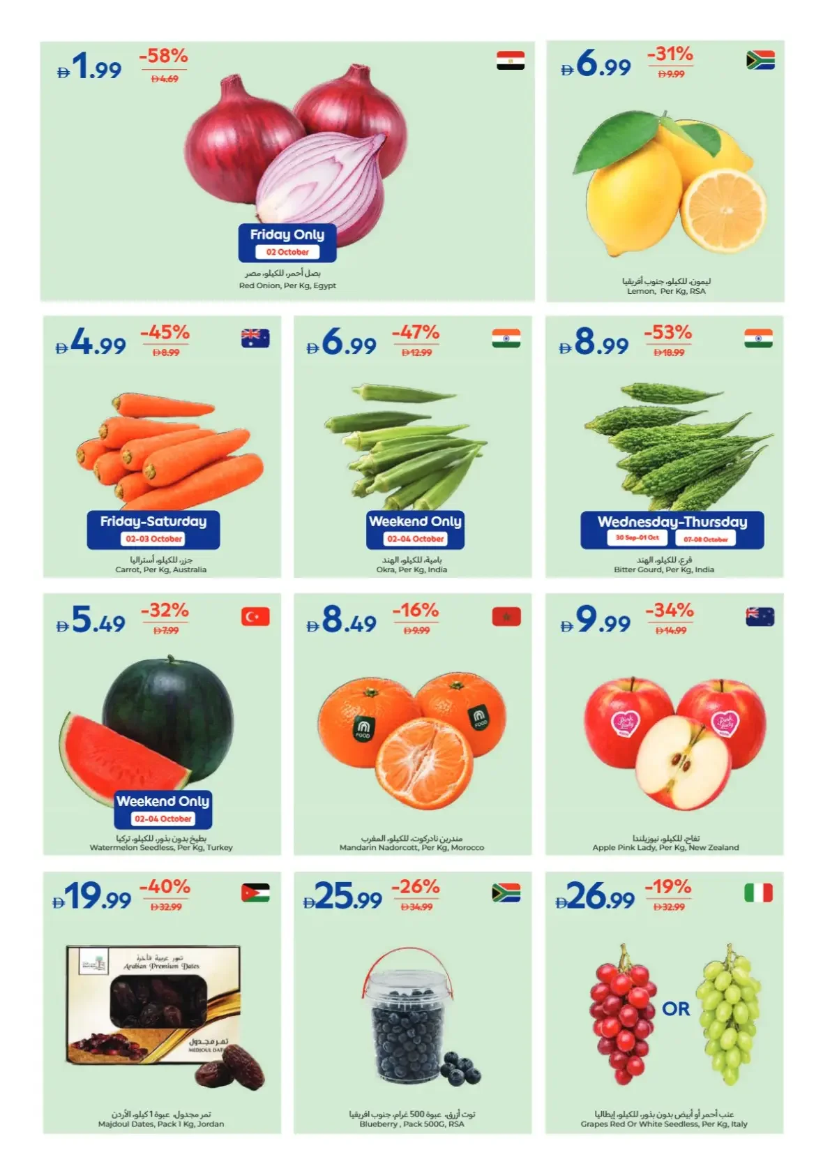 Weekly Essentials Offers | Carrefour UAE page 2