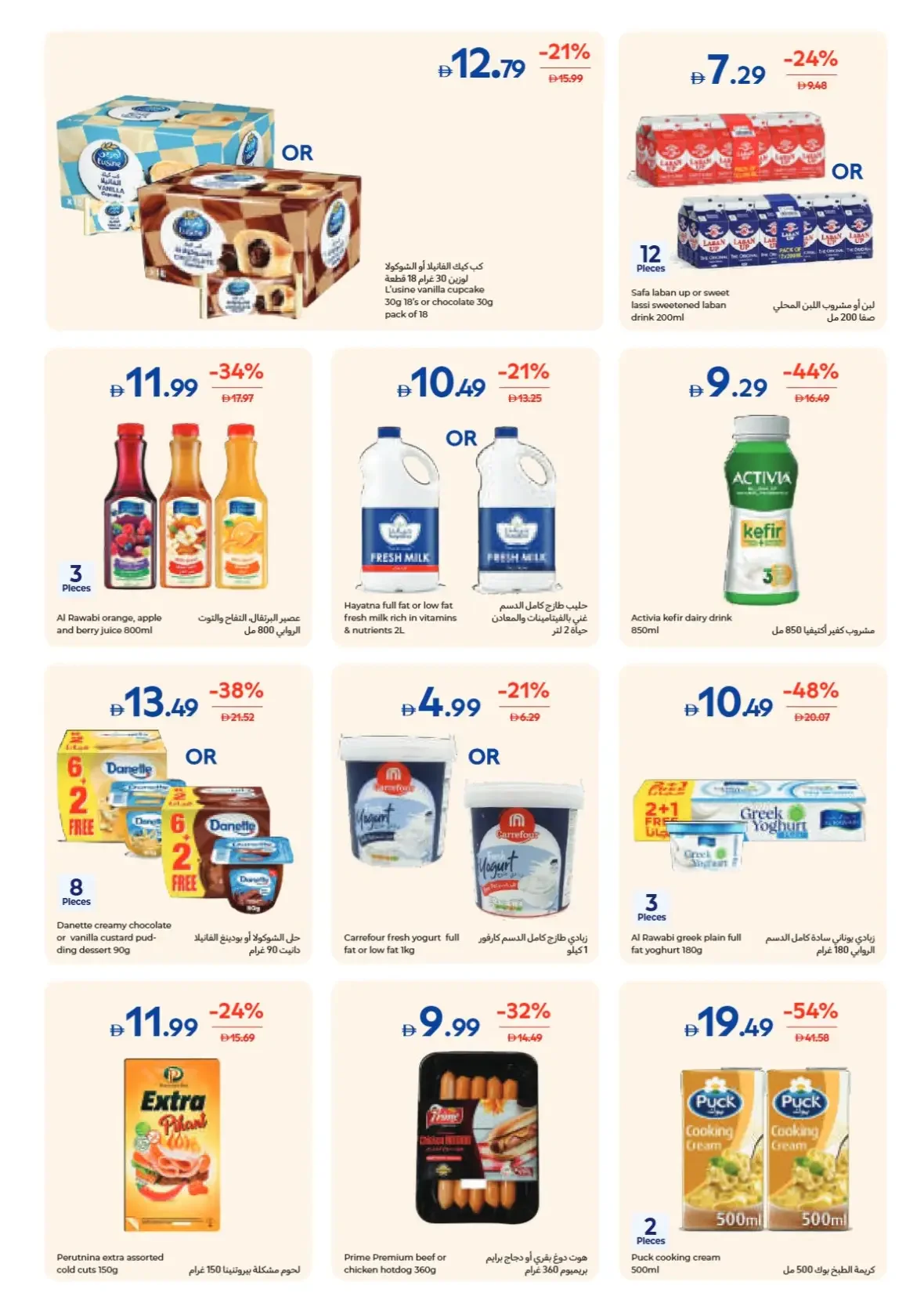 Weekly Essentials Offers | Carrefour UAE page 10