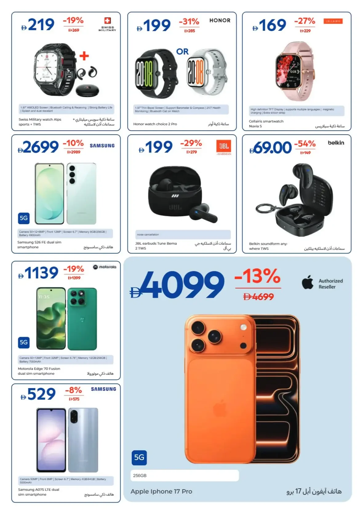 Weekly Essentials Offers | Carrefour UAE page 34