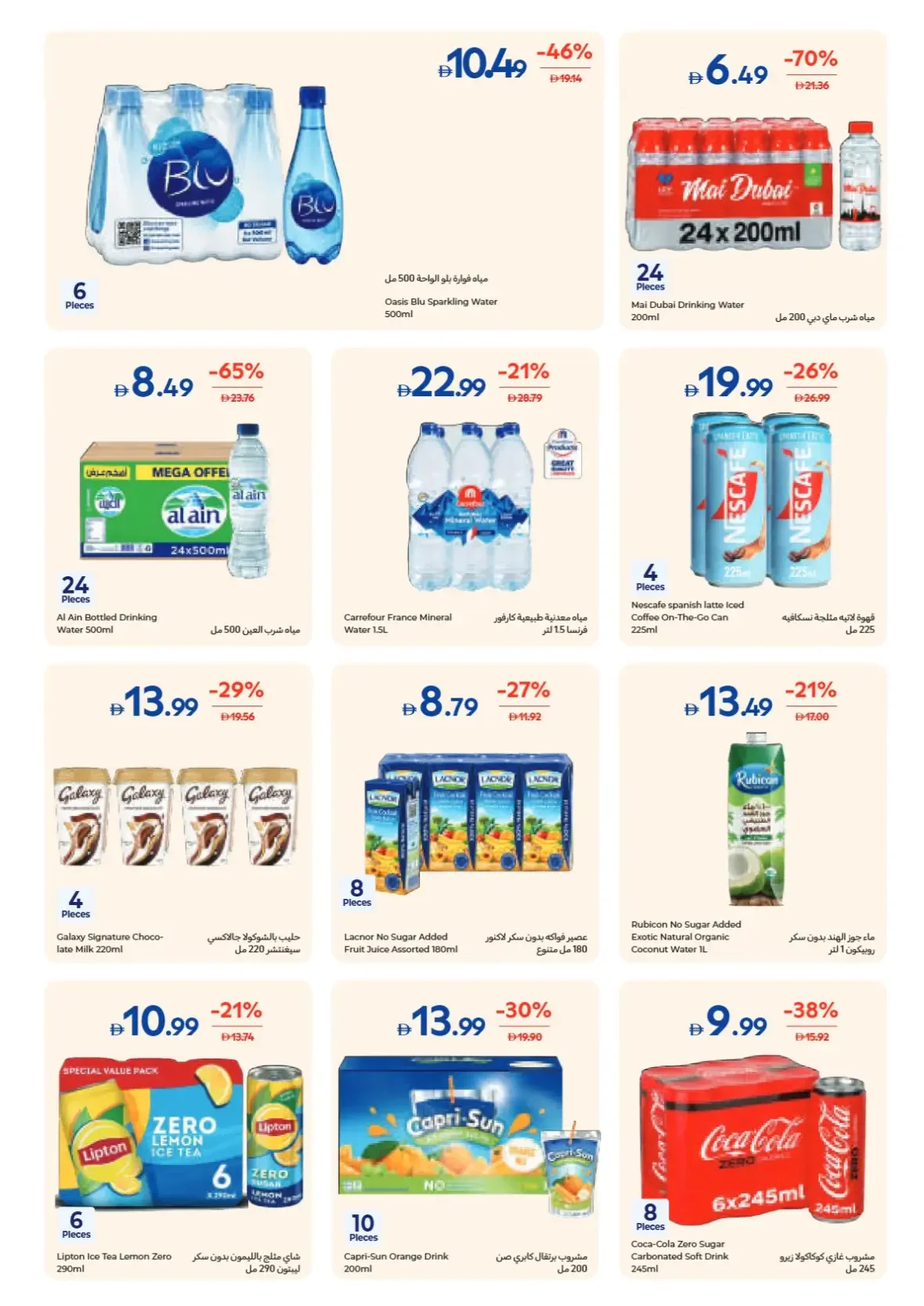 Weekly Essentials Offers | Carrefour UAE page 18