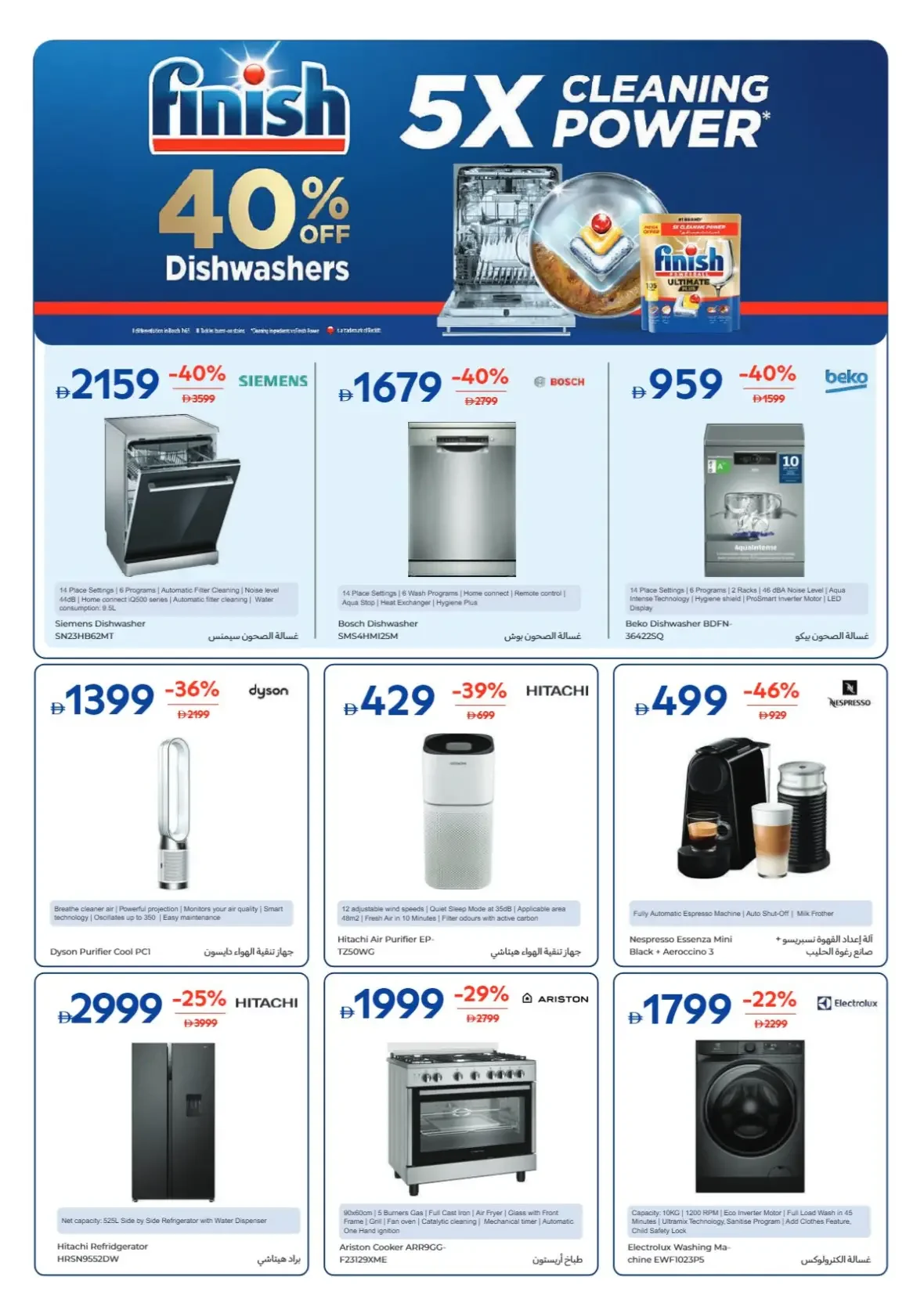 Weekly Essentials Offers | Carrefour UAE page 31