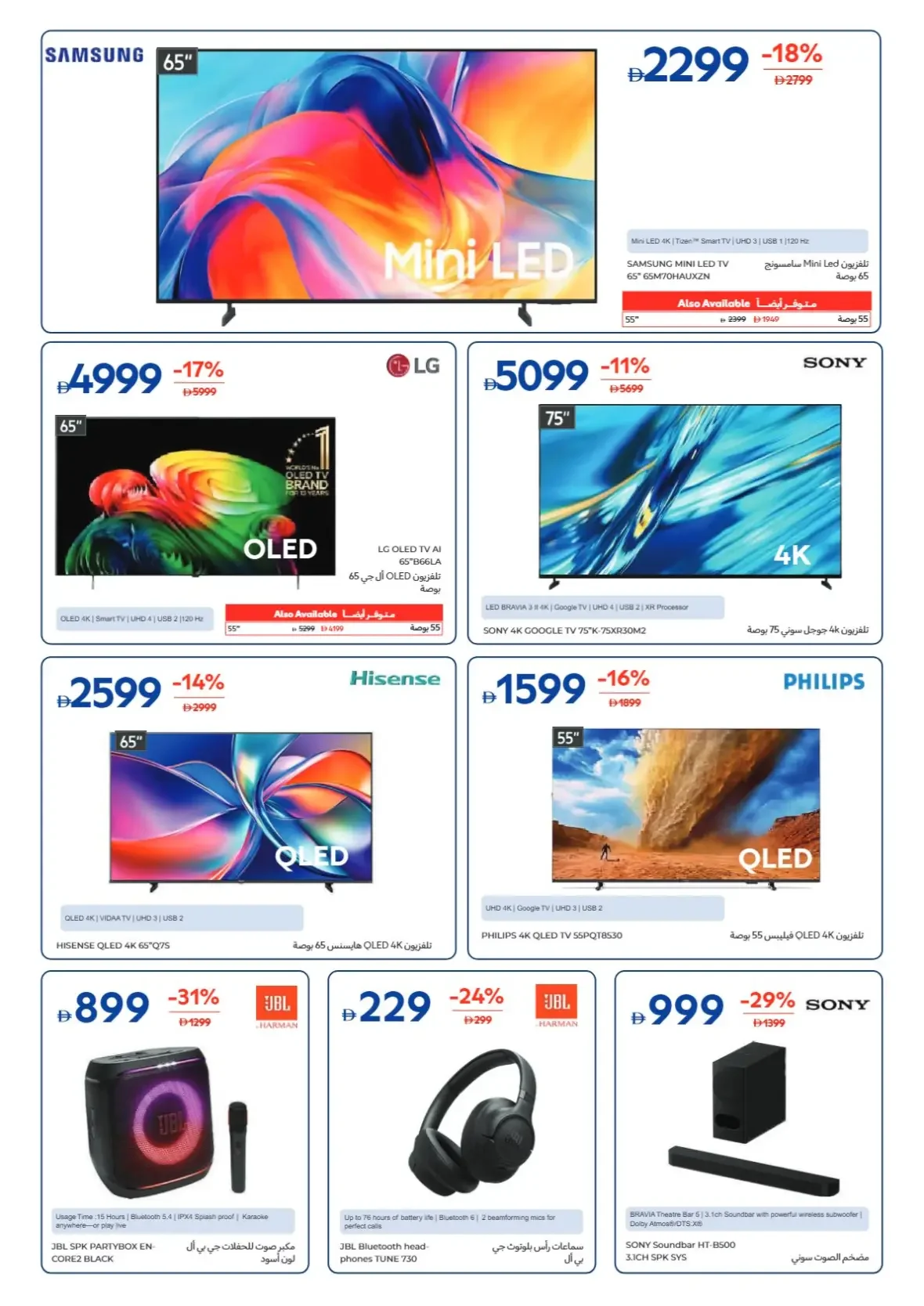 Weekly Essentials Offers | Carrefour UAE page 33