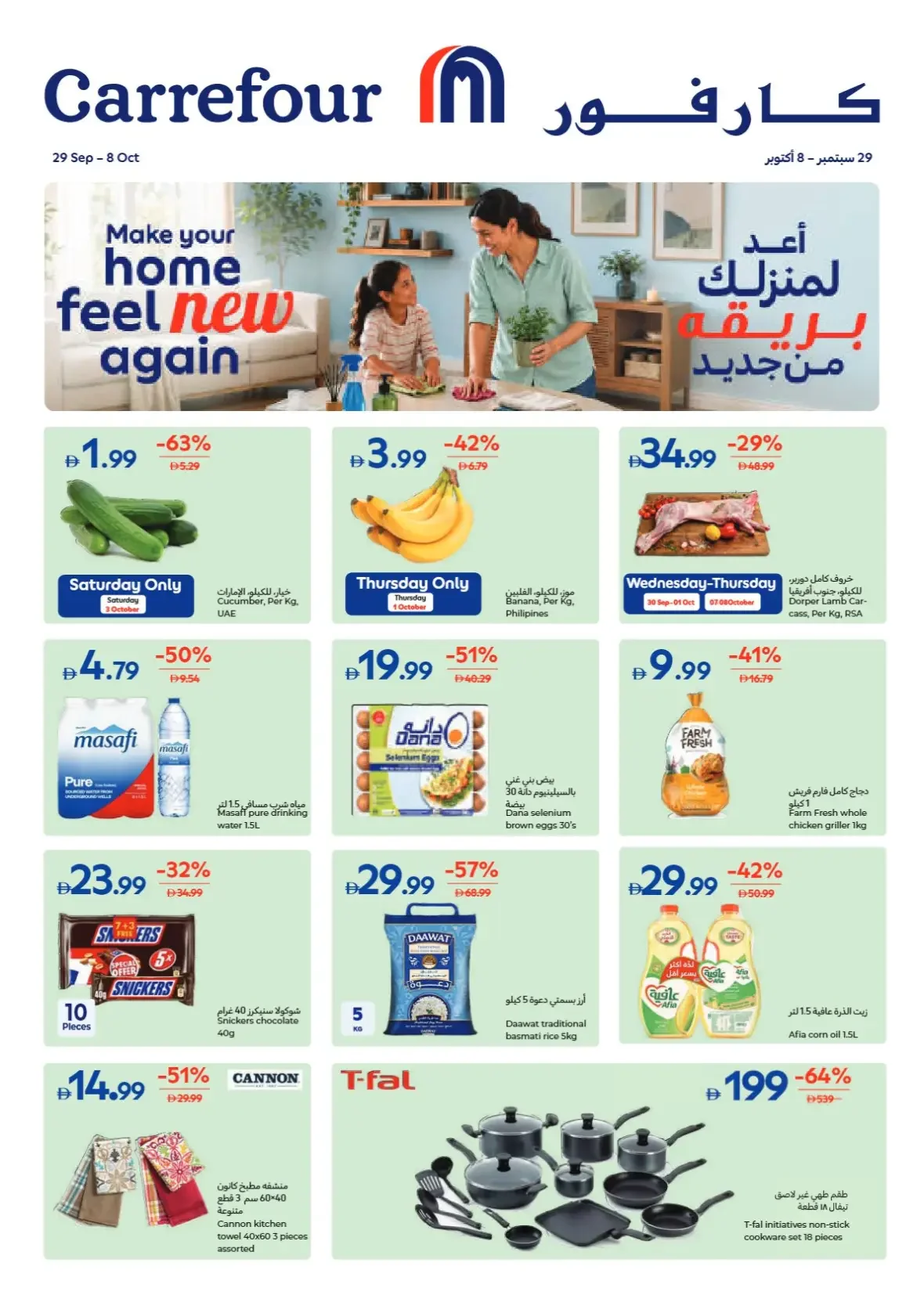 Weekly Essentials Offers | Carrefour UAE page 1