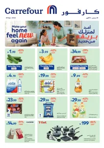 Weekly Essentials Offers | Carrefour UAE flyer cover