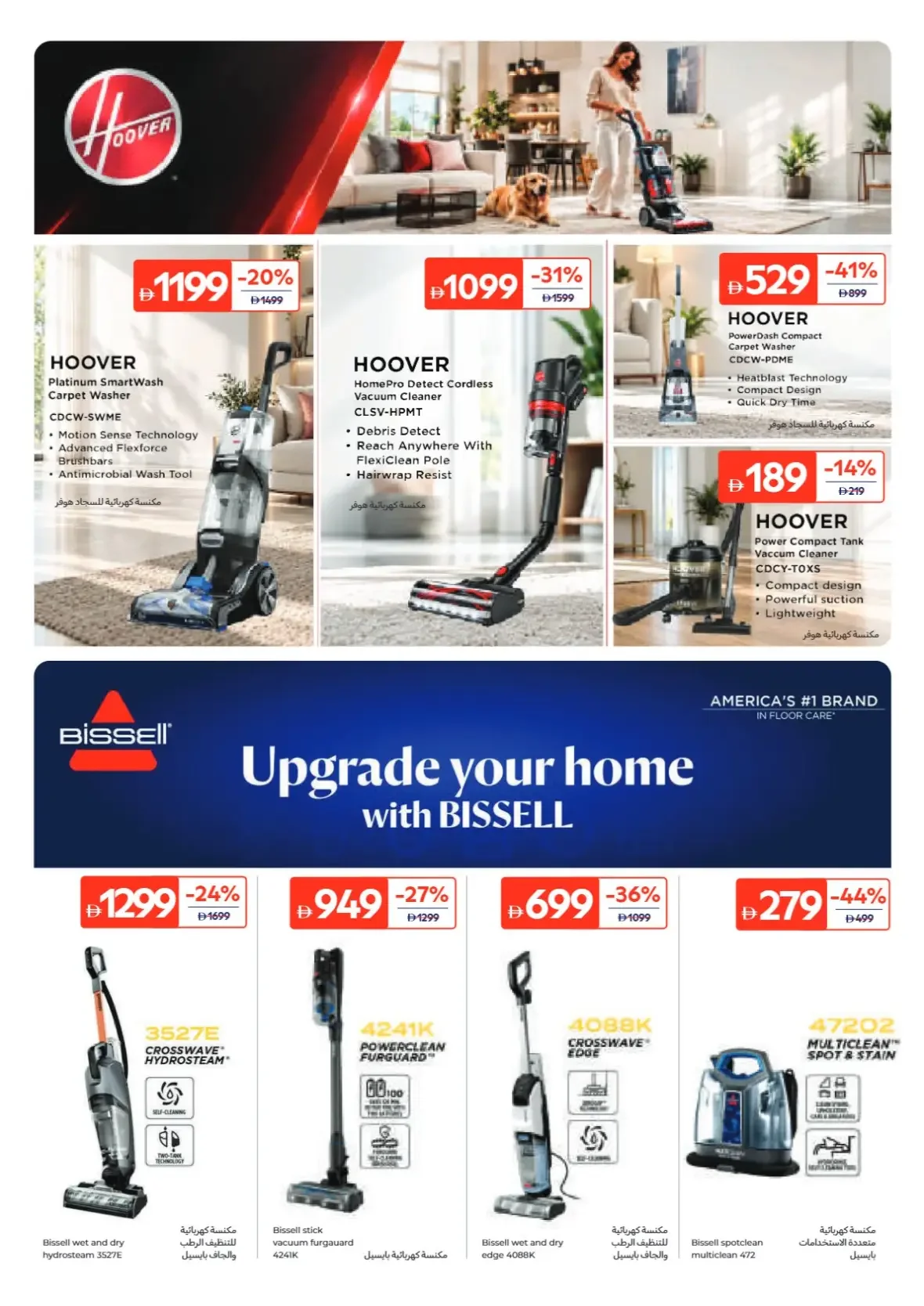 Weekly Essentials Offers | Carrefour UAE page 30