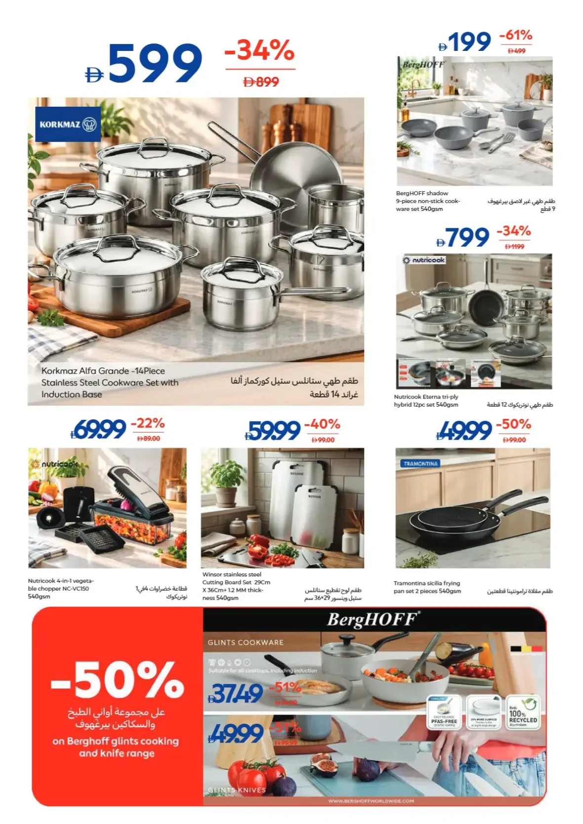 Weekly Essentials Offers | Carrefour UAE page 27