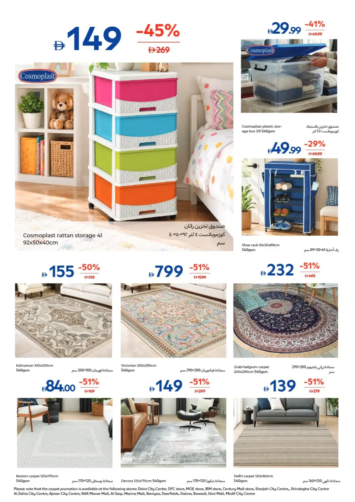 Weekly Essentials Offers | Carrefour UAE page 29