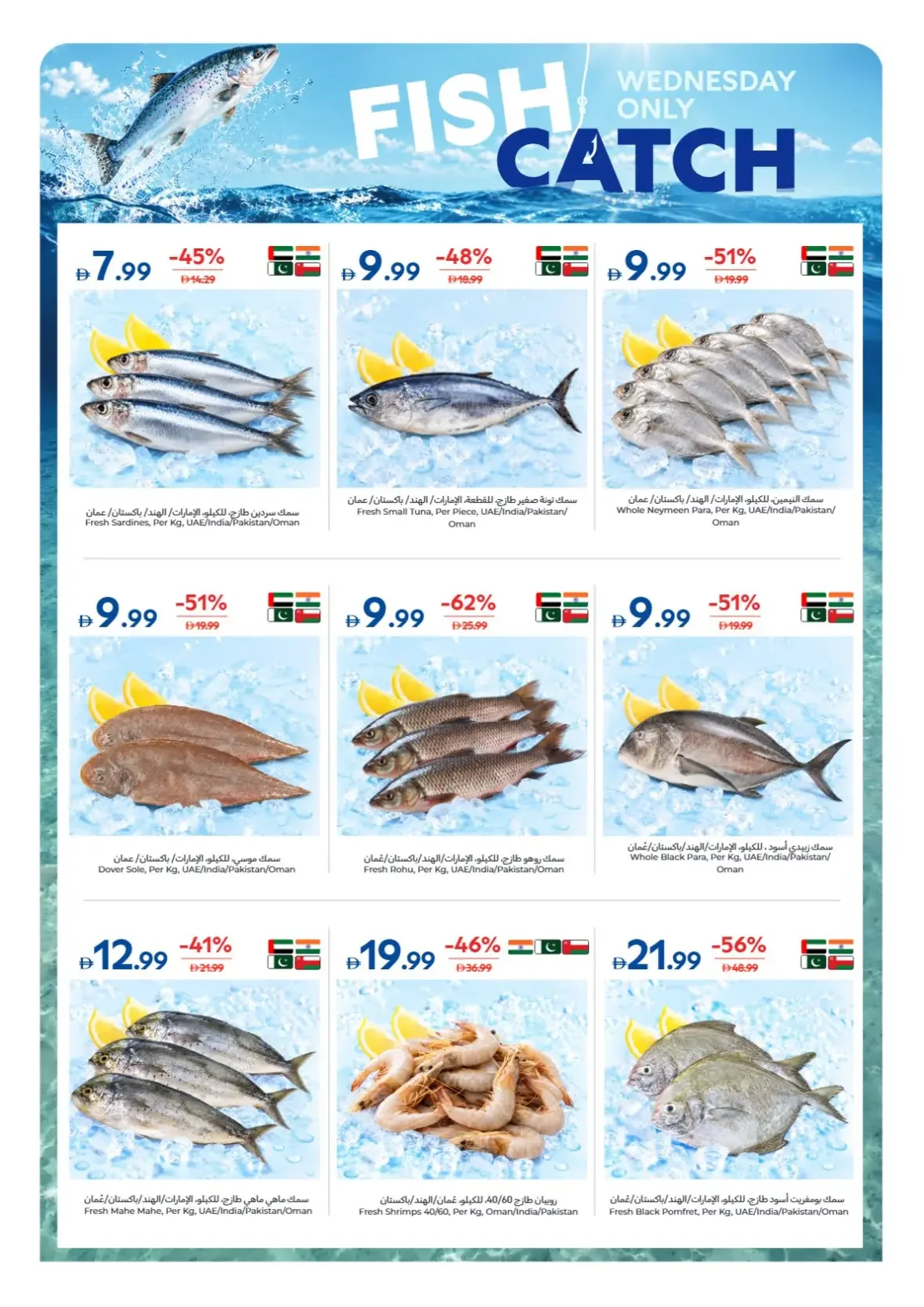 Weekly Essentials Offers | Carrefour UAE page 9