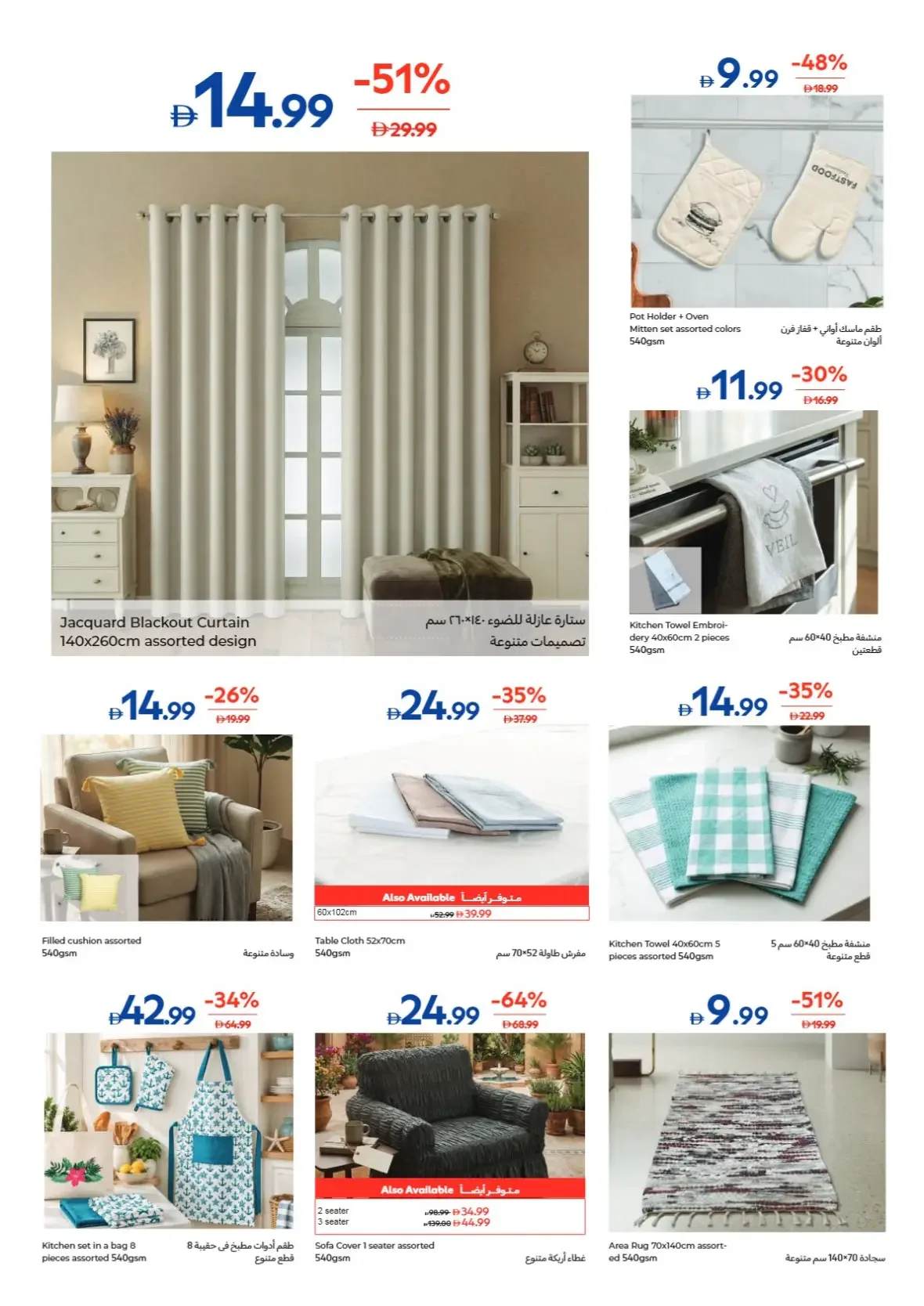 Weekly Essentials Offers | Carrefour UAE page 24