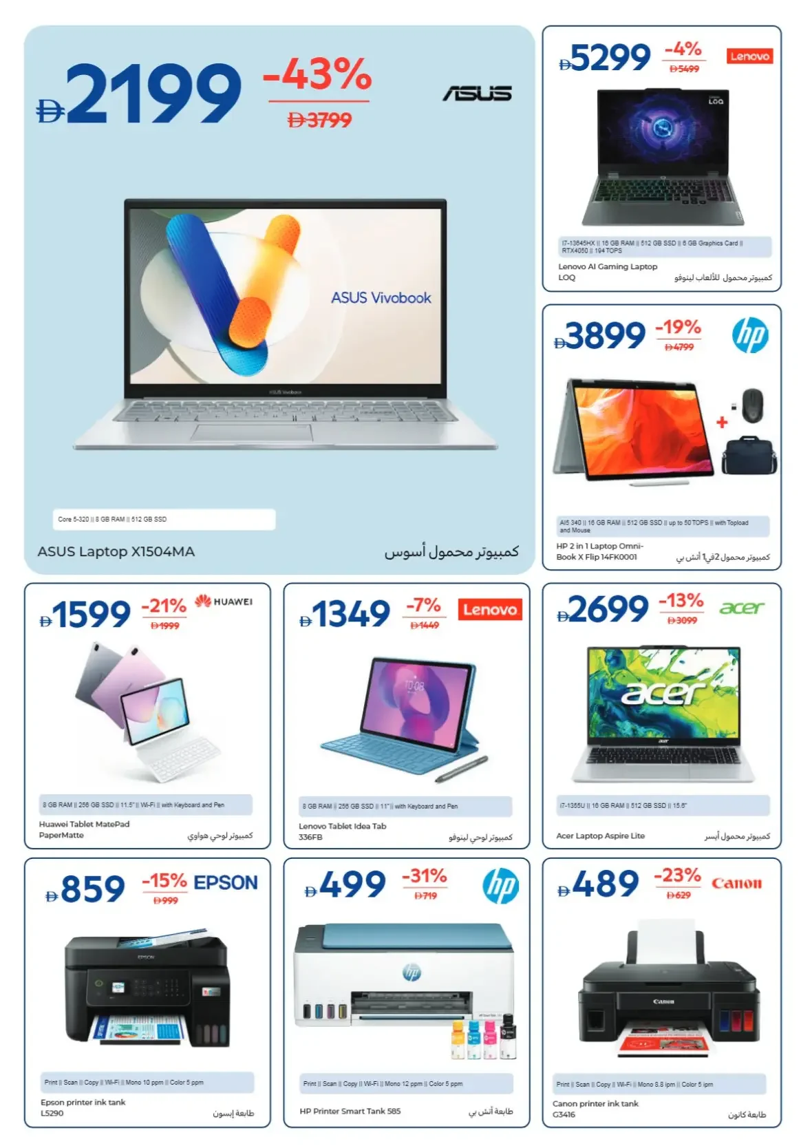 Weekly Essentials Offers | Carrefour UAE page 35