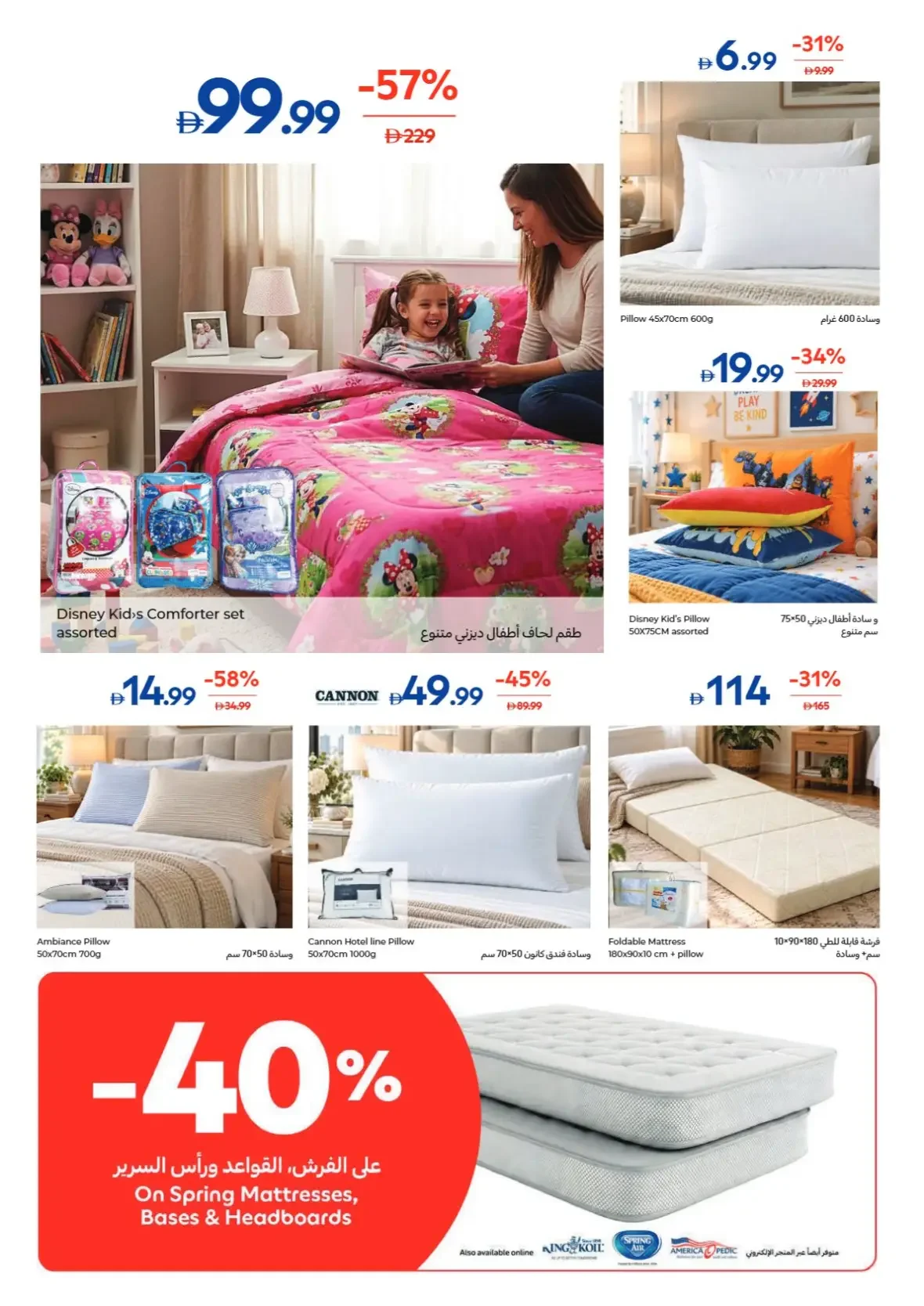 Weekly Essentials Offers | Carrefour UAE page 22