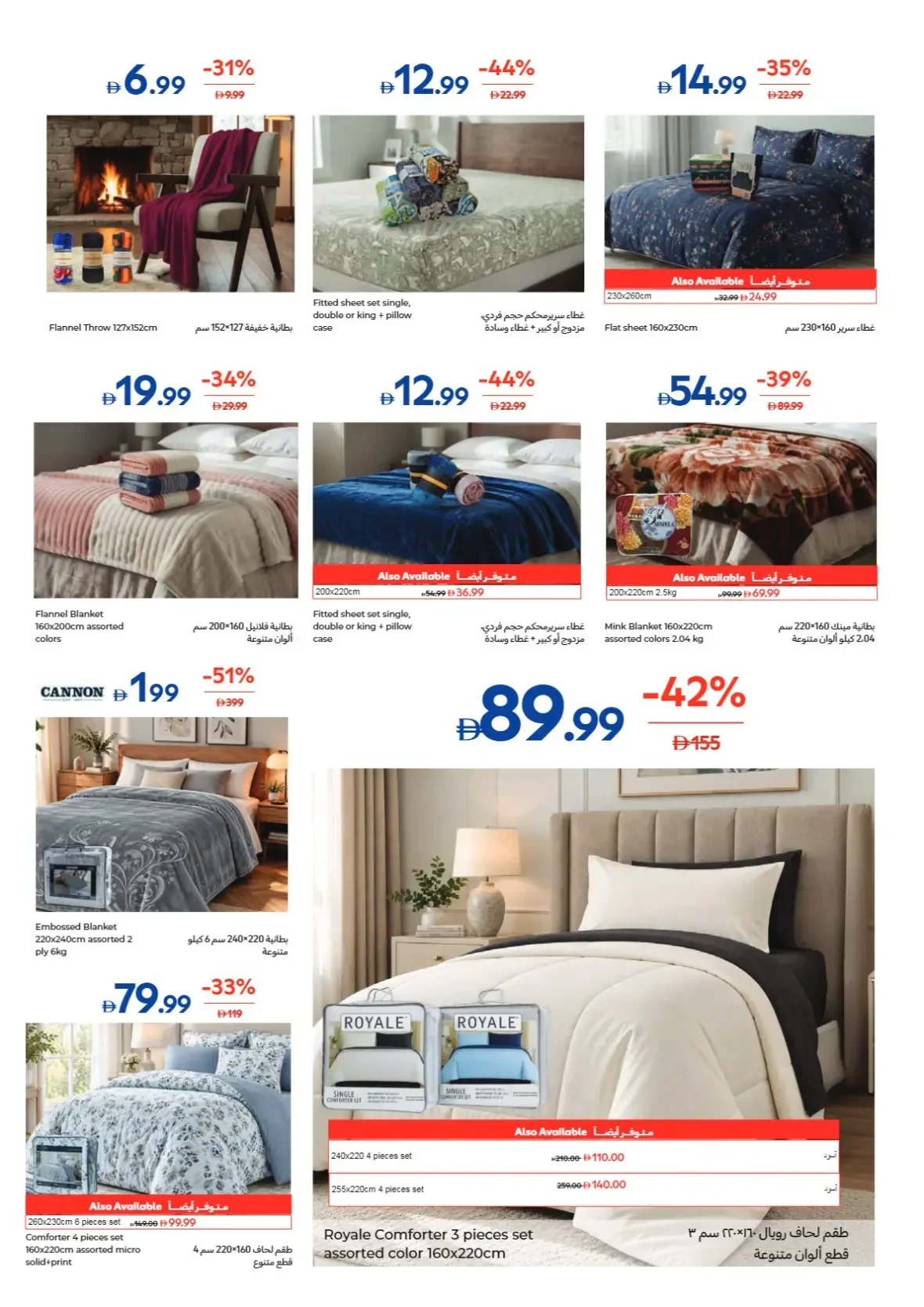 Weekly Essentials Offers | Carrefour UAE page 21