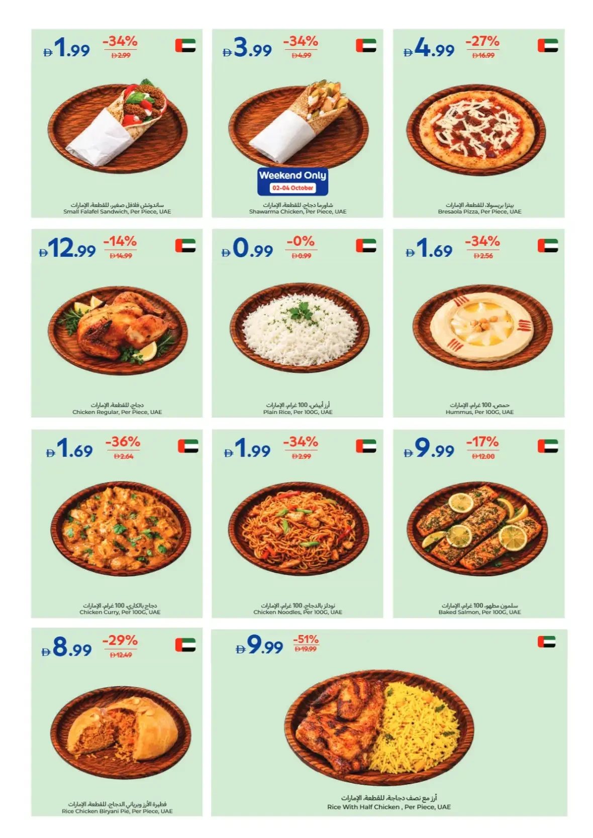 Weekly Essentials Offers | Carrefour UAE page 7