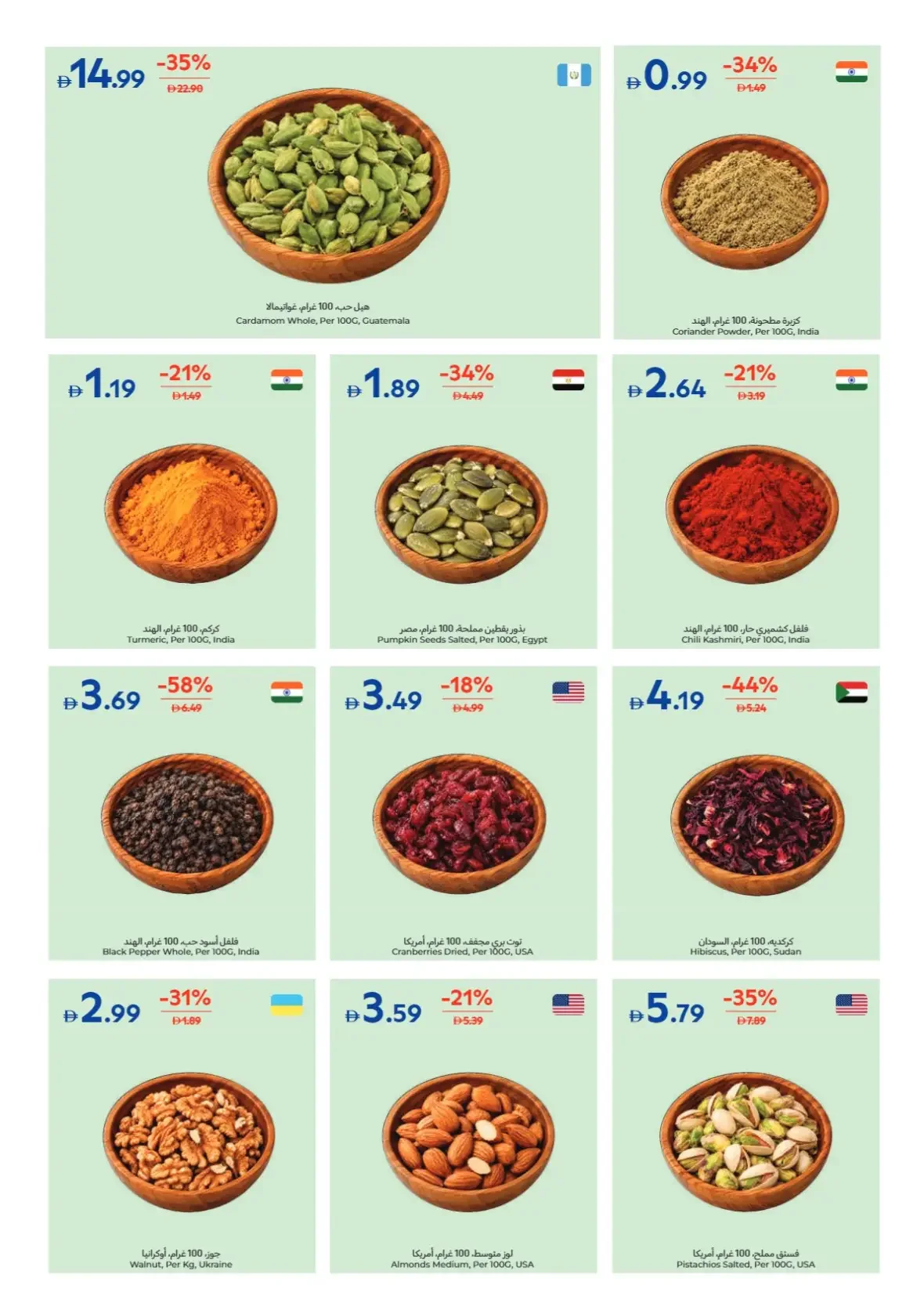 Weekly Essentials Offers | Carrefour UAE page 8