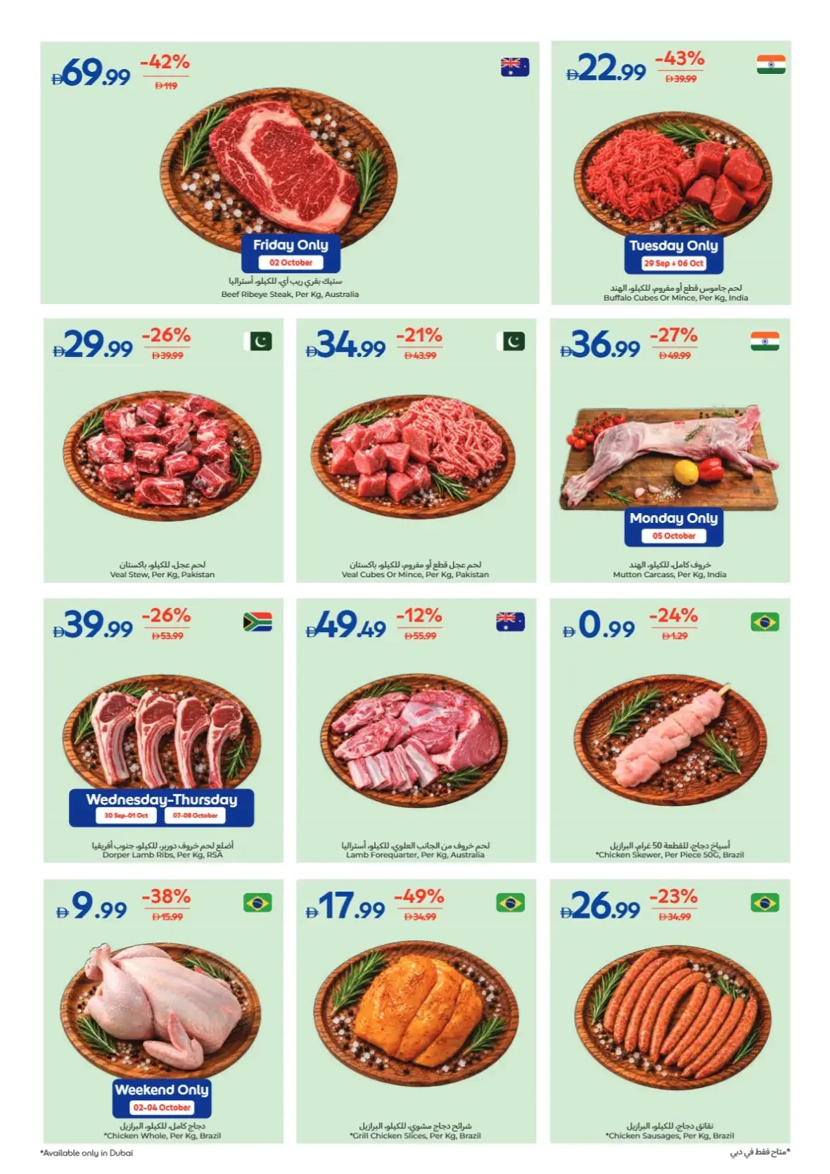 Weekly Essentials Offers | Carrefour UAE page 6