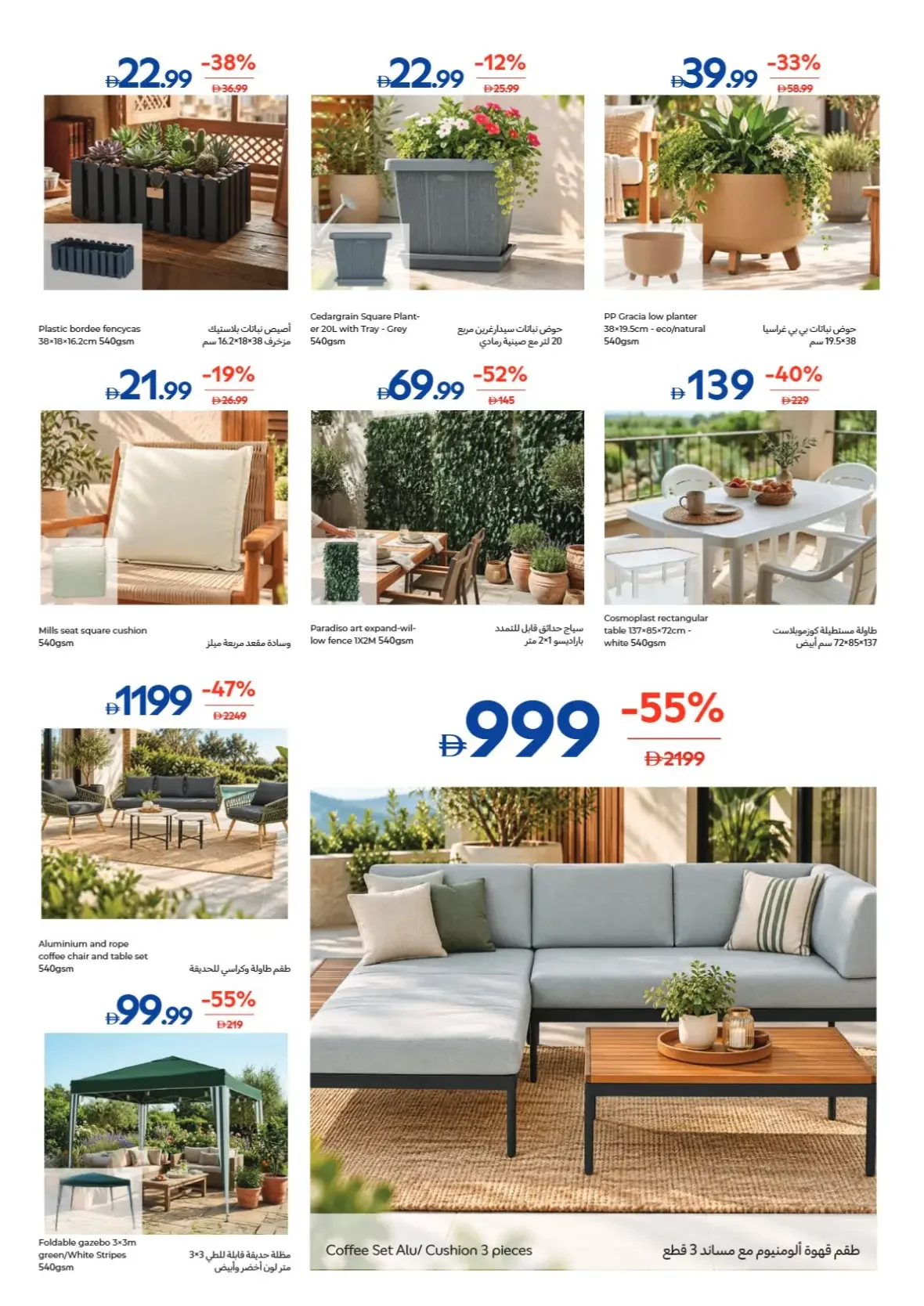 Weekly Essentials Offers | Carrefour UAE page 26