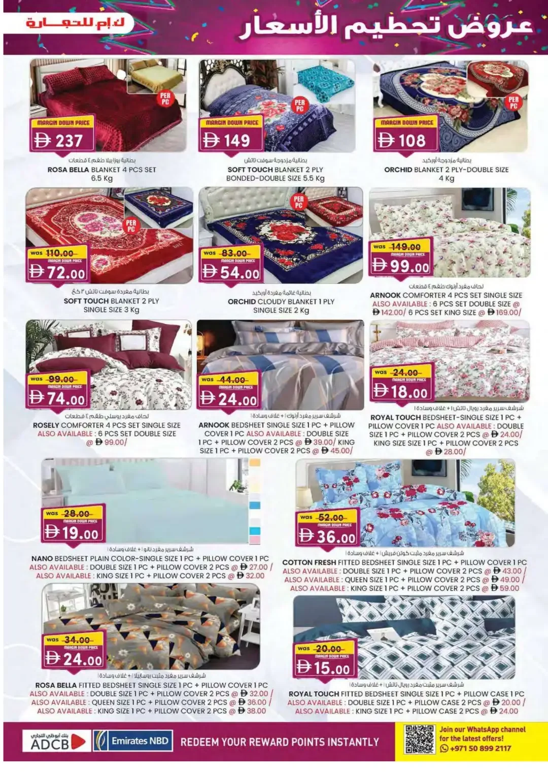 Margin Down Mela | K.M.Trading Mussafah Offers page 17