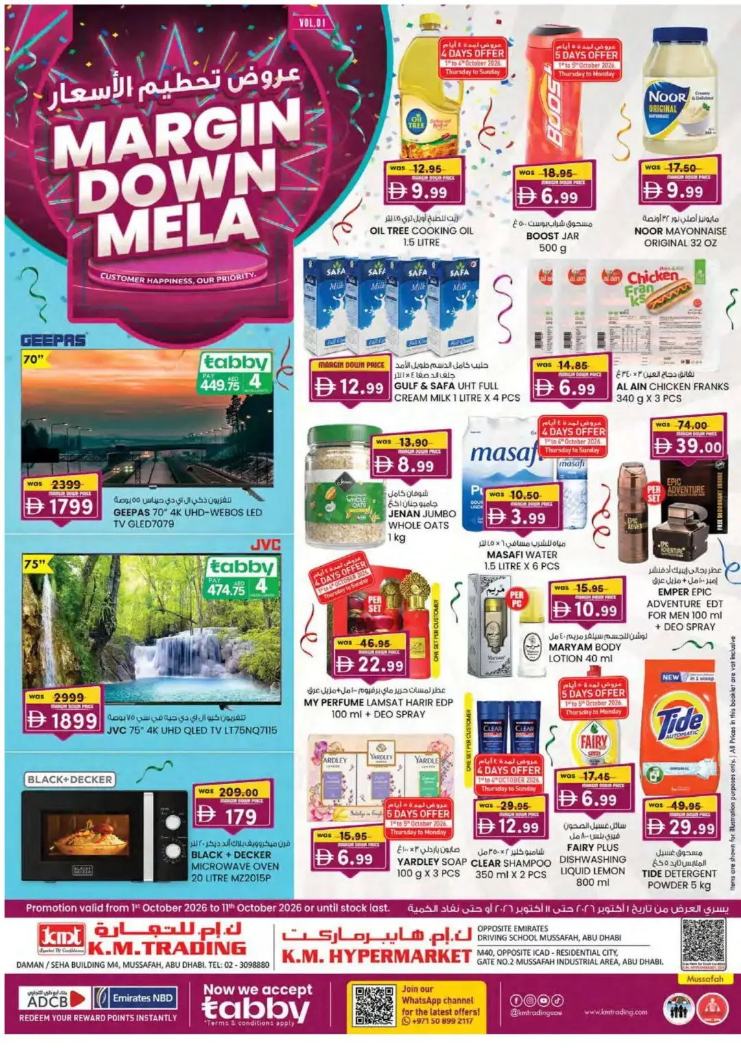 Margin Down Mela | K.M.Trading Mussafah Offers page 1