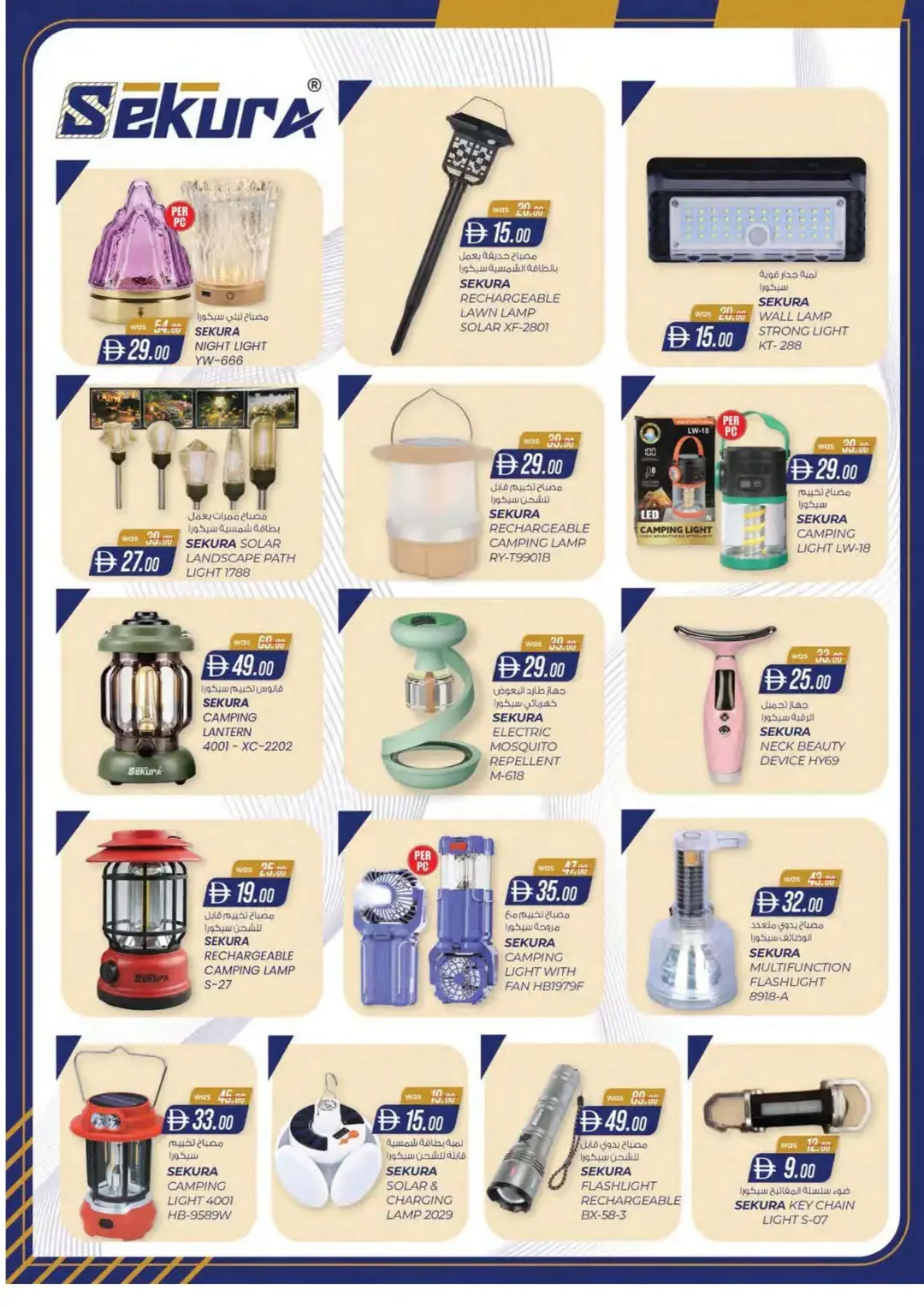 Margin Down Mela | K.M.Trading Mussafah Offers page 8