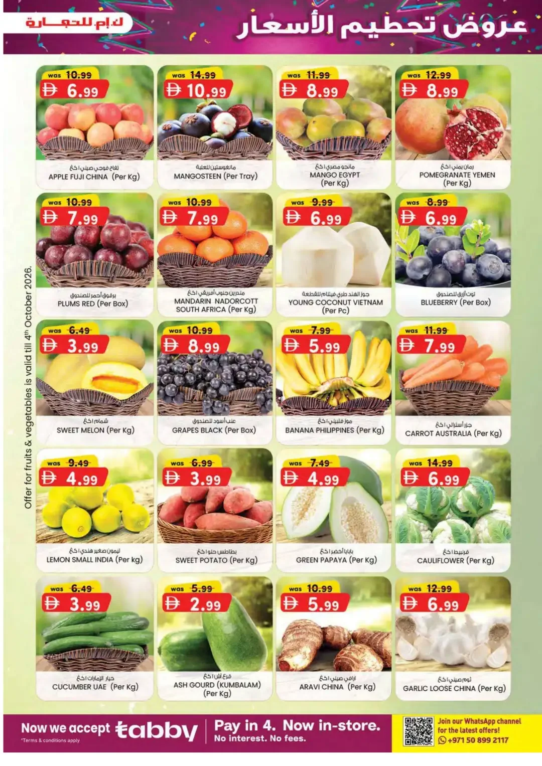 Margin Down Mela | K.M.Trading Mussafah Offers page 39