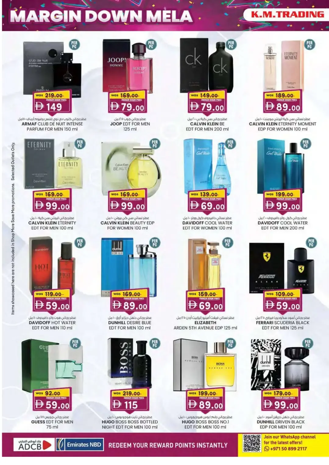 Margin Down Mela | K.M.Trading Mussafah Offers page 20