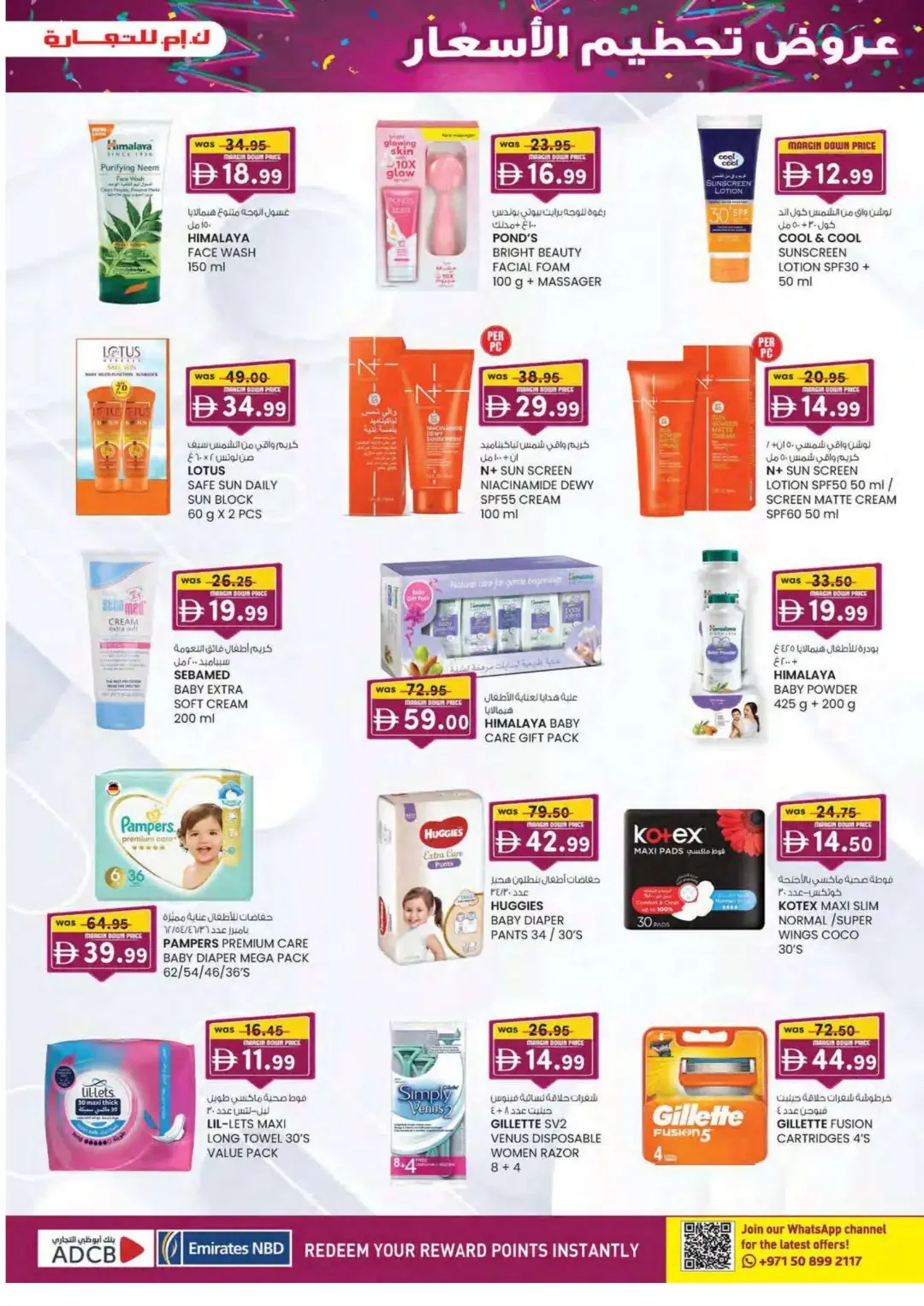 Margin Down Mela | K.M.Trading Mussafah Offers page 25