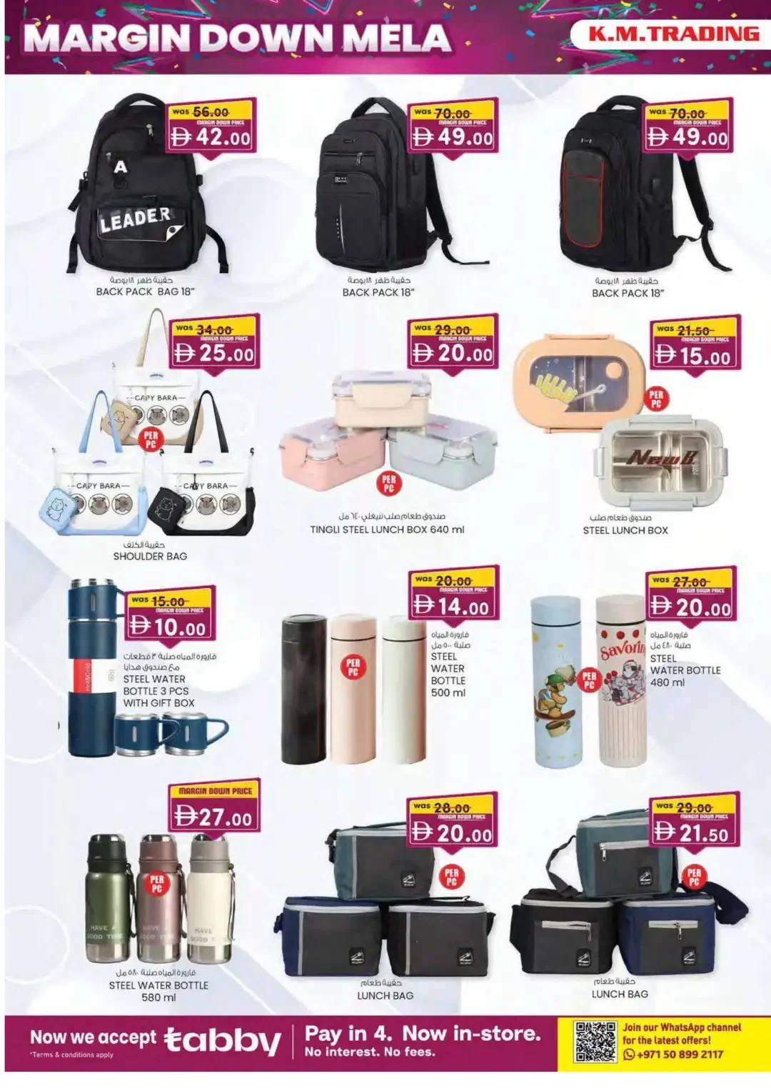 Margin Down Mela | K.M.Trading Mussafah Offers page 14