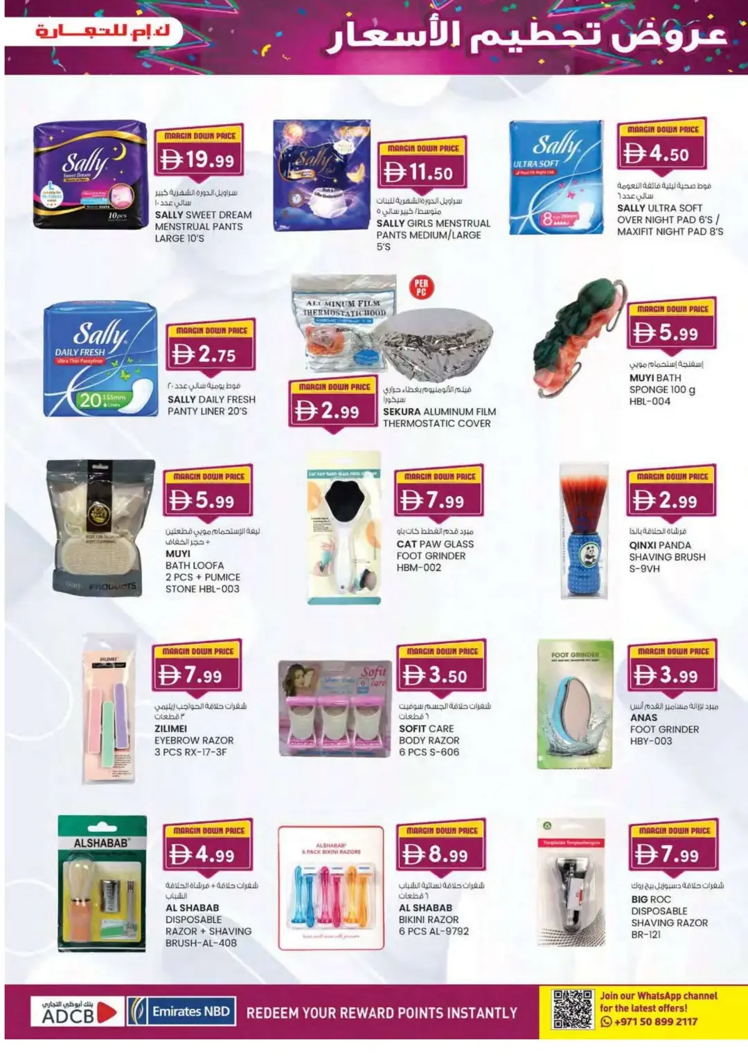 Margin Down Mela | K.M.Trading Mussafah Offers page 29