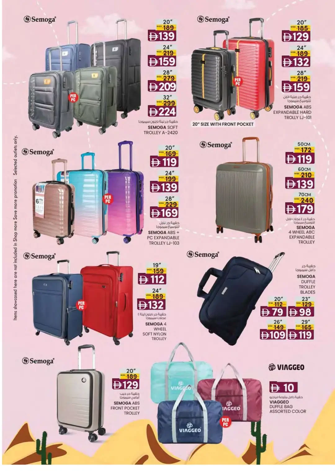 Margin Down Mela | K.M.Trading Mussafah Offers page 19
