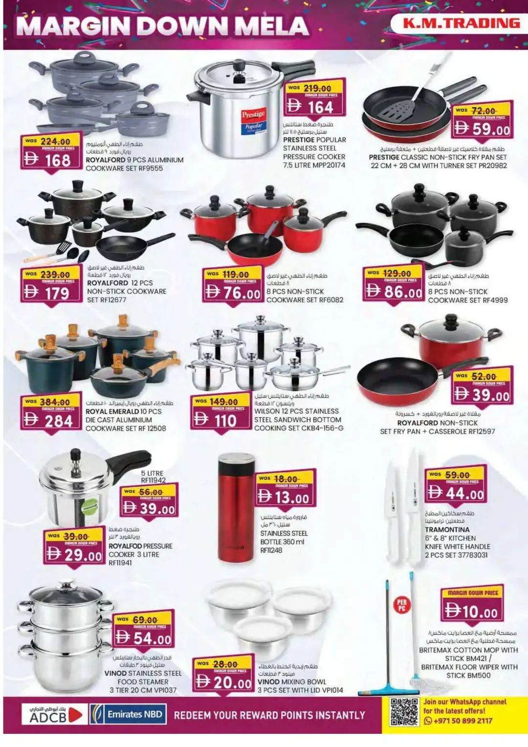 Margin Down Mela | K.M.Trading Mussafah Offers page 12