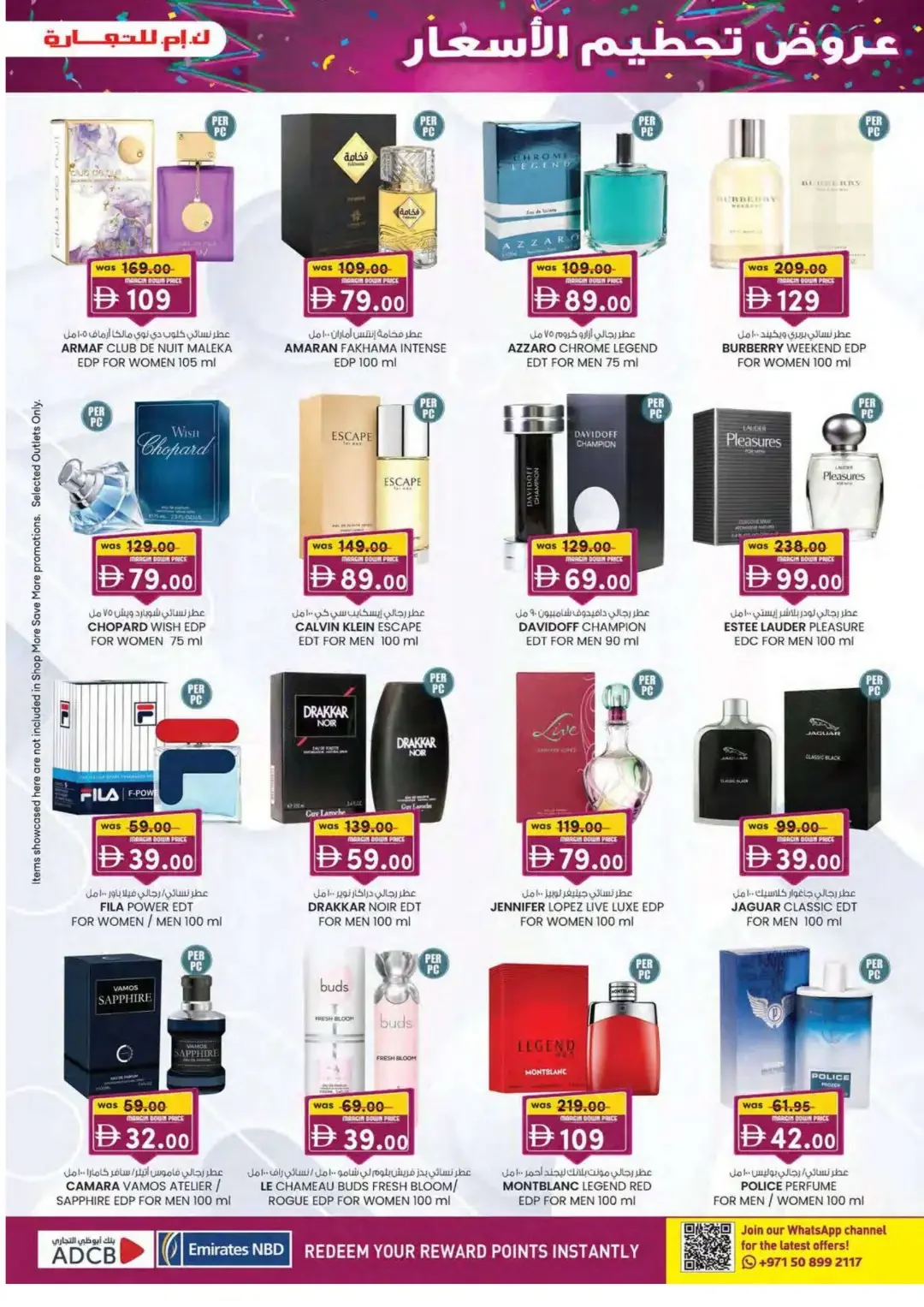 Margin Down Mela | K.M.Trading Mussafah Offers page 21