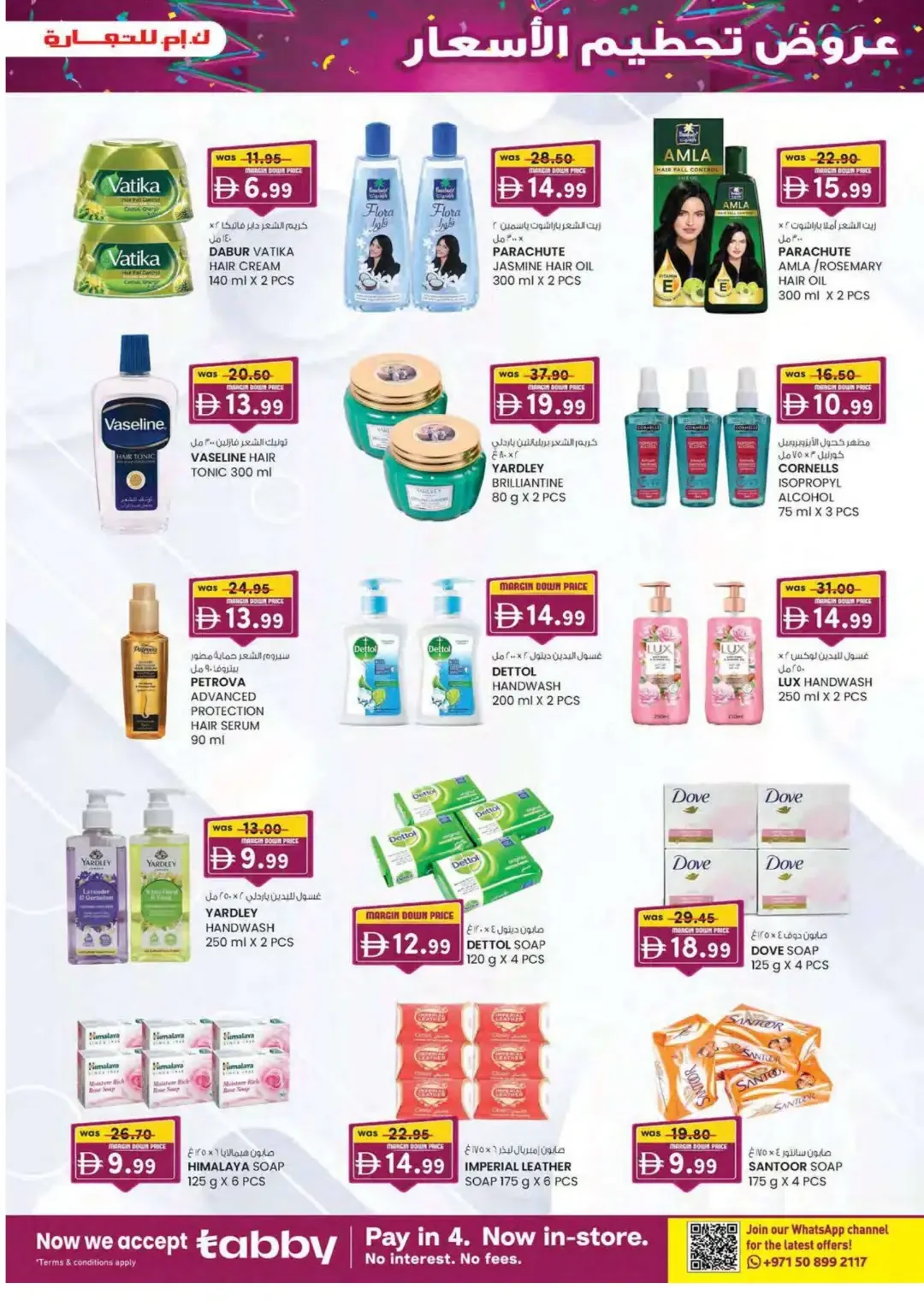 Margin Down Mela | K.M.Trading Mussafah Offers page 27