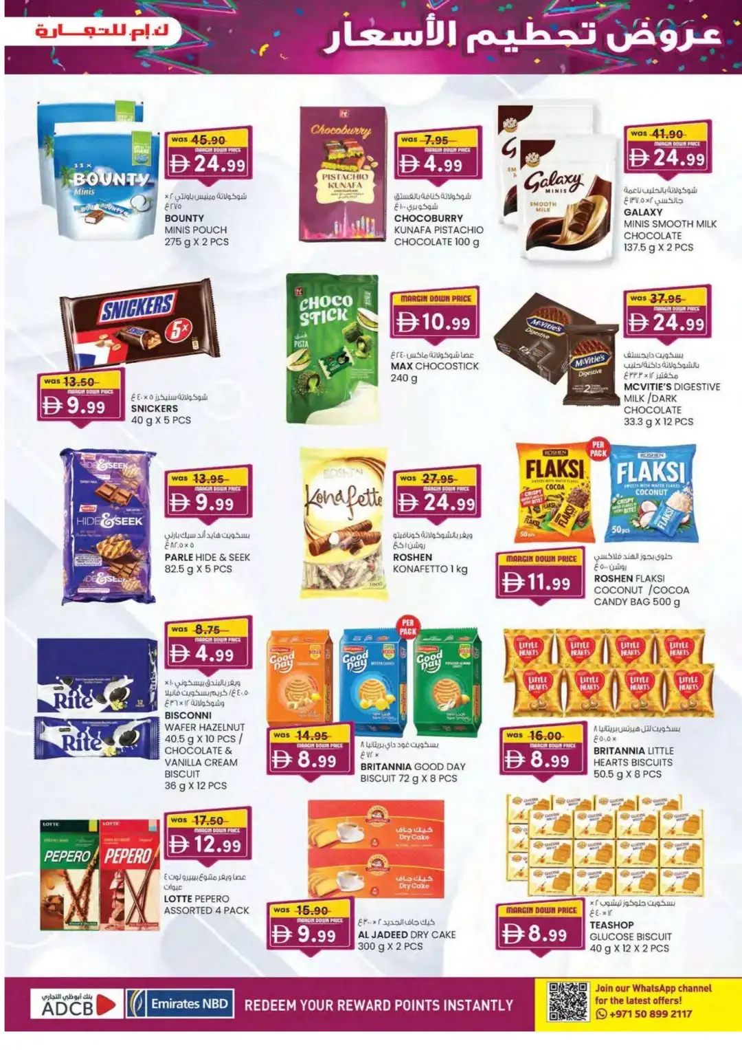 Margin Down Mela | K.M.Trading Mussafah Offers page 33