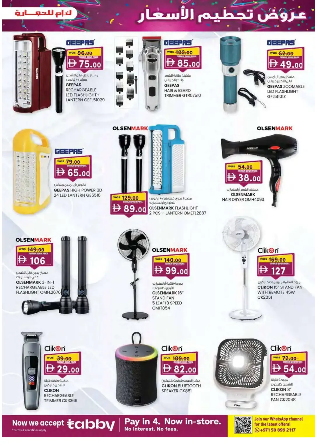 Margin Down Mela | K.M.Trading Mussafah Offers page 7