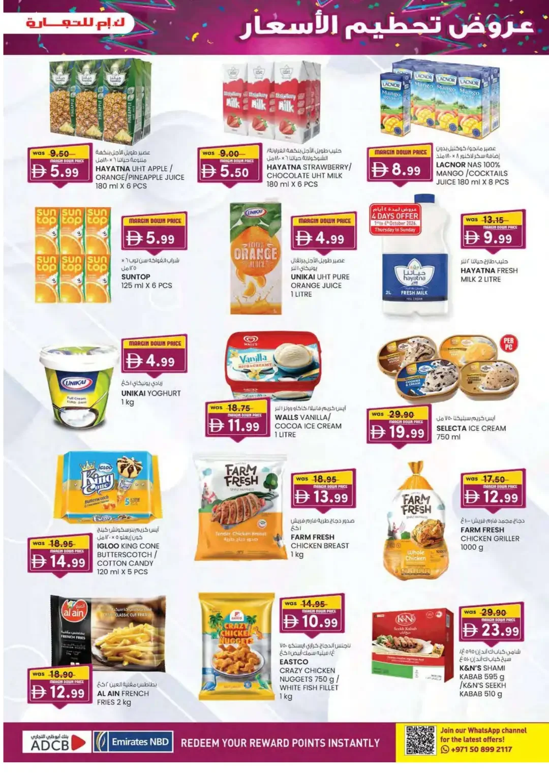 Margin Down Mela | K.M.Trading Mussafah Offers page 37
