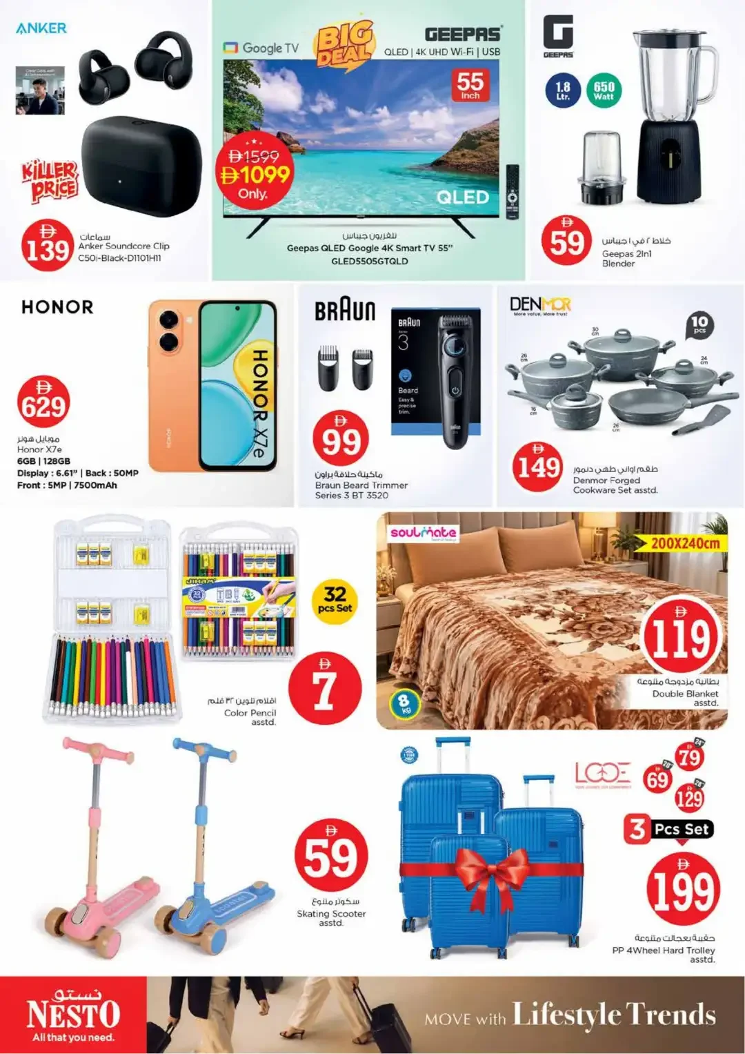 Magical Figures Deals | Nesto Hypermarket Sharjah page 35