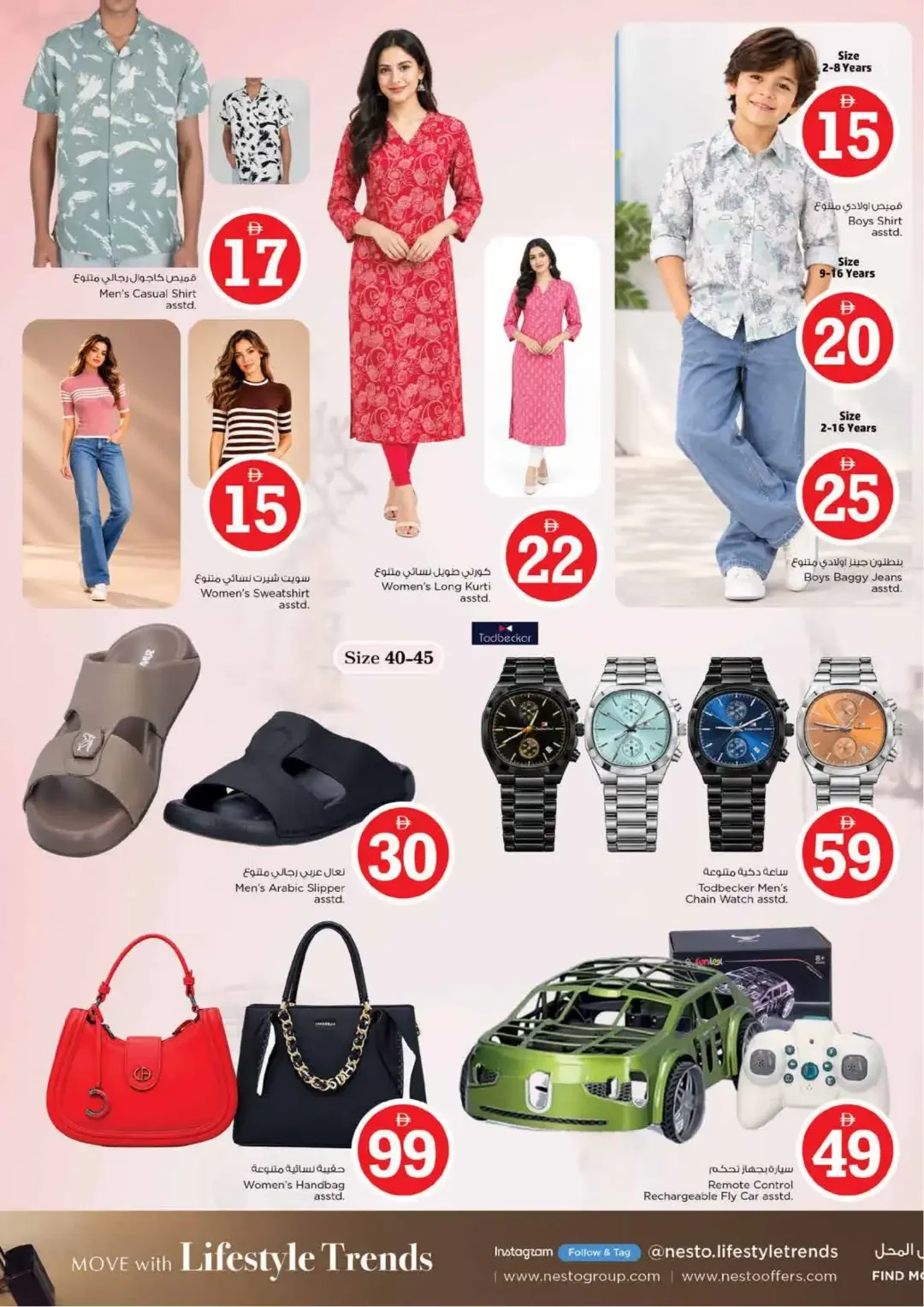 Magical Figures Deals | Nesto Hypermarket Sharjah page 34
