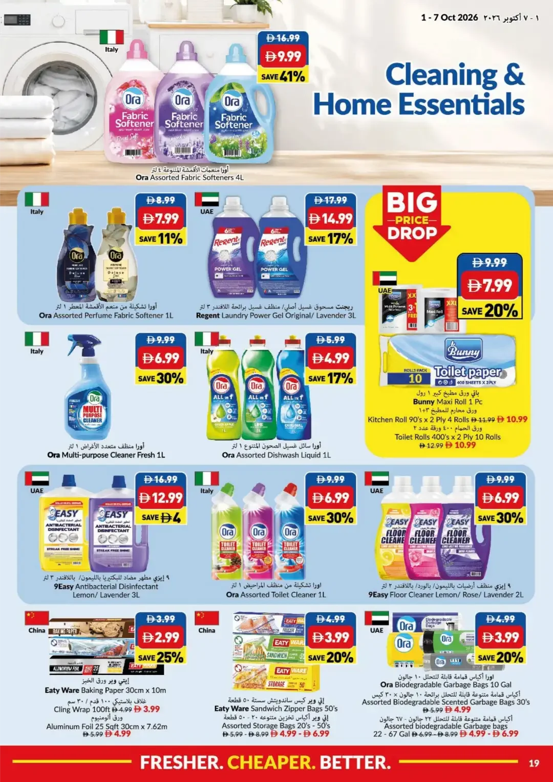Big Save Days Deals | Viva Supermarket Offers page 19