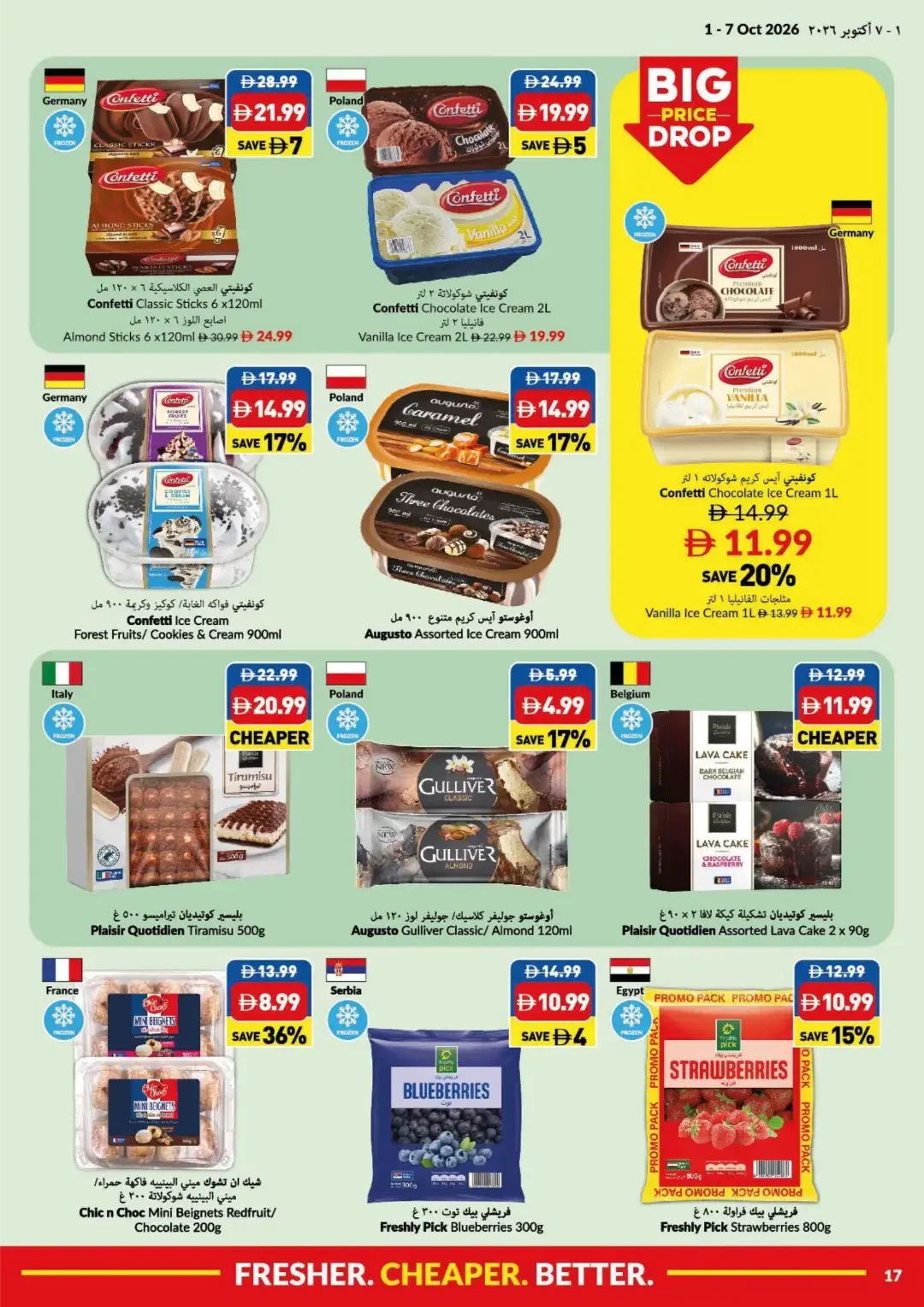 Big Save Days Deals | Viva Supermarket Offers page 17